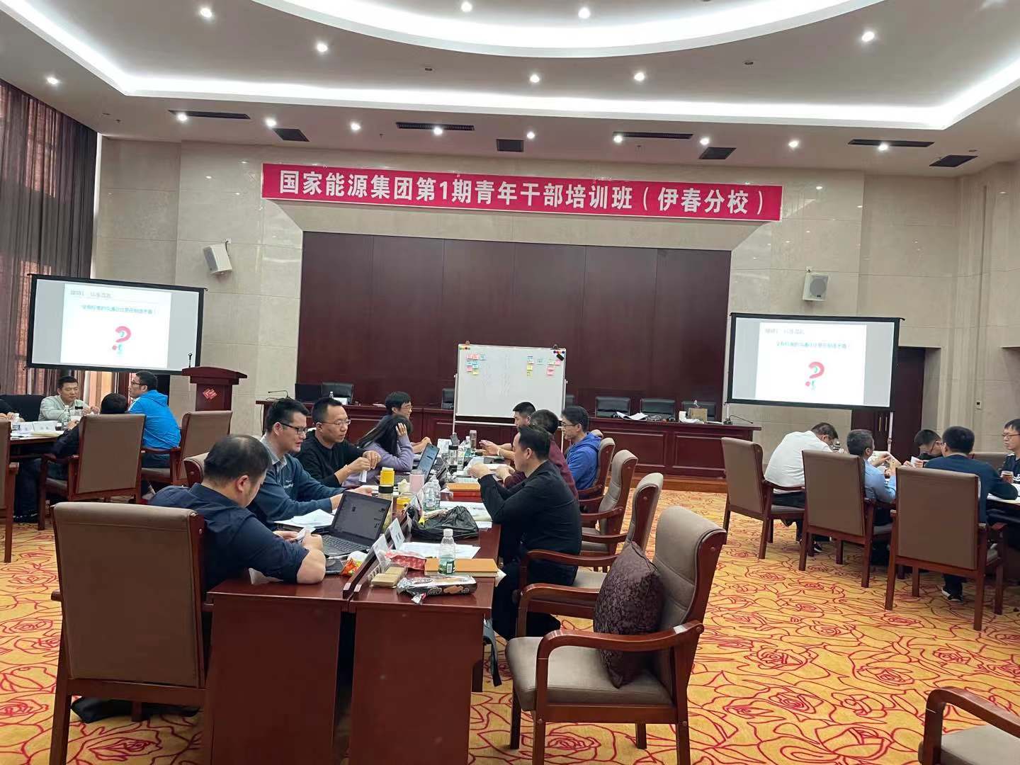 曾秋香老师一2020年12月1号在伊春市某能源集团讲授《人才成长与团队引导》课程圆满结束