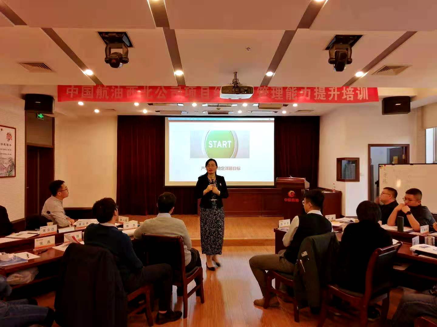 曾秋香老师一2020年12月8号在西安某石油公司讲授《行动学习与问题解决》课程圆满结束