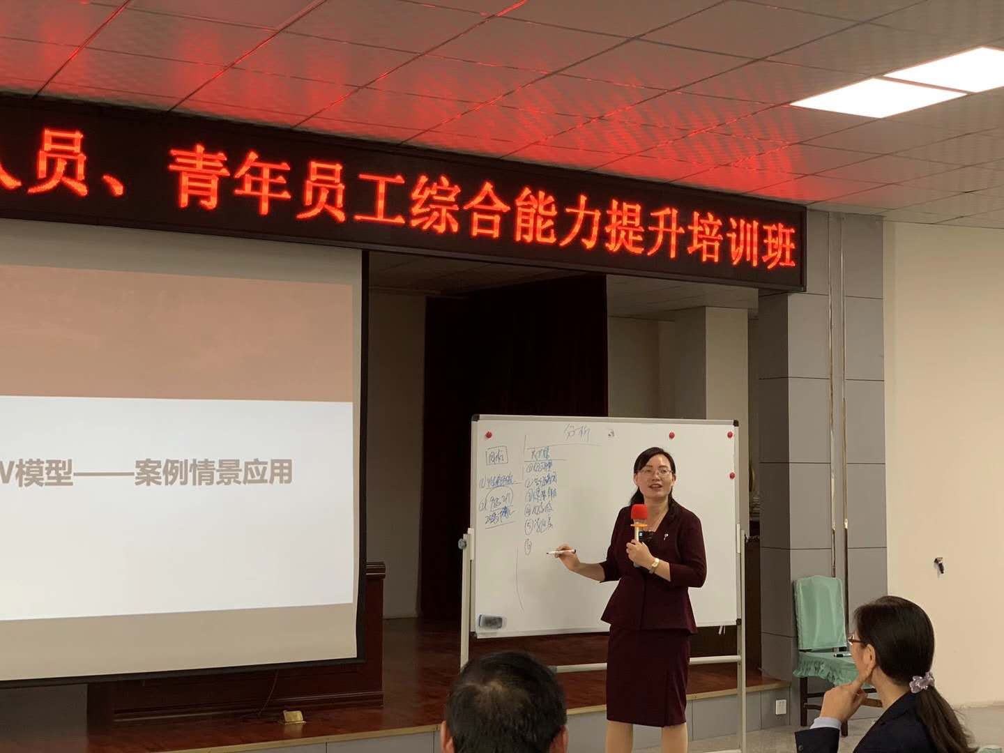 曾秋香老师一2020年12月9号在郑州市某餐饮公司讲授《做最好的自己-职业化的四项修炼》课程圆满结束