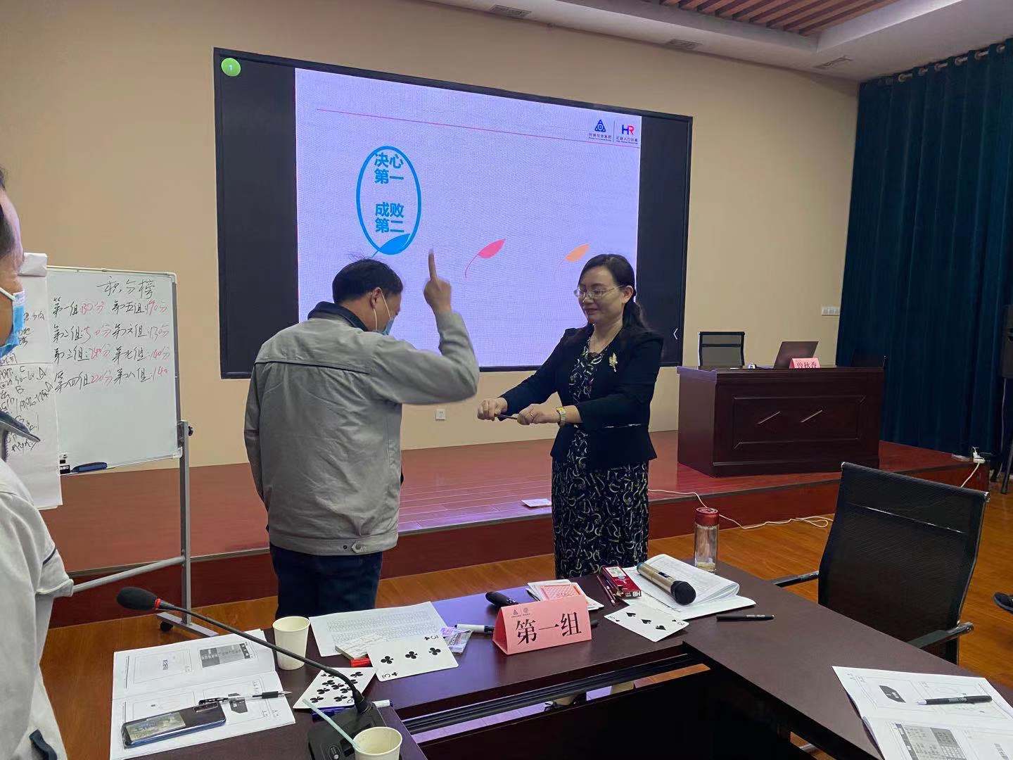 曾秋香老师一2020年12月10号在濮阳某发电公司讲授《打造管理者高效执行力》课程圆满结束