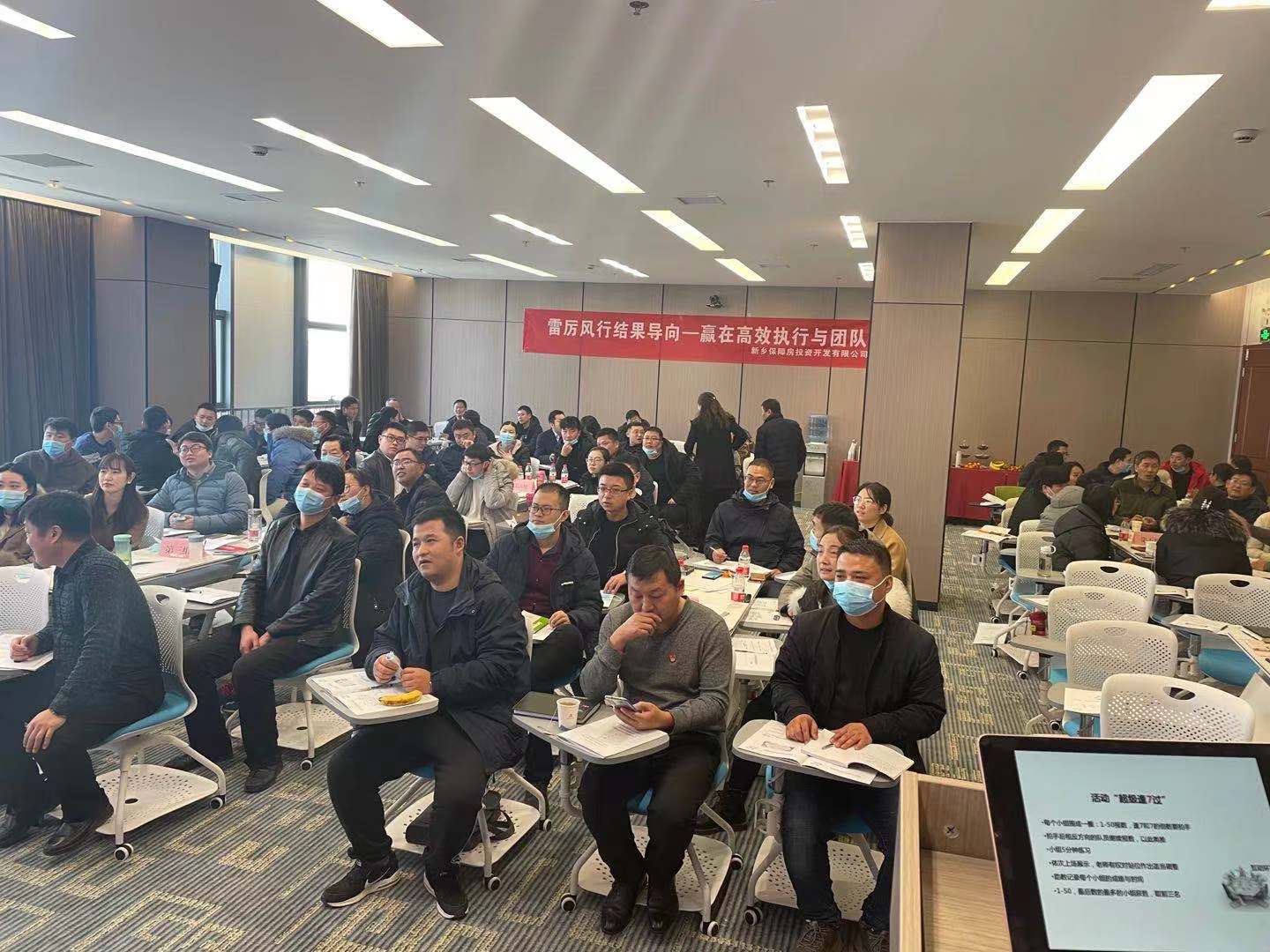 曾秋香老师一2020年12月23号在郑州某房地产公司讲授《赢在高效执行与团队协作》课程圆满结束