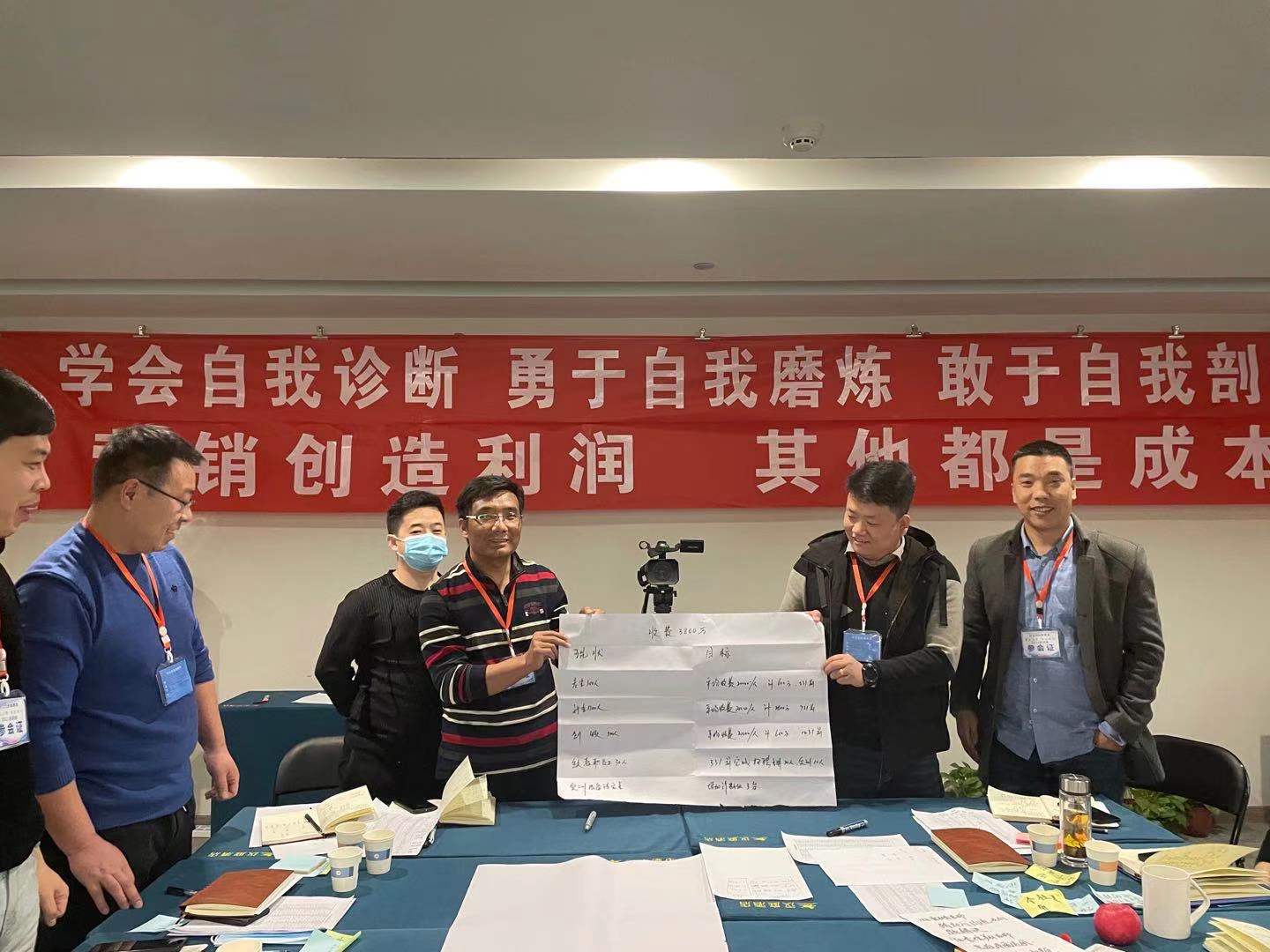 曾秋香老师一2021年1月18号在郑州市某教育机构讲授《跨部门沟通》课程圆满结束