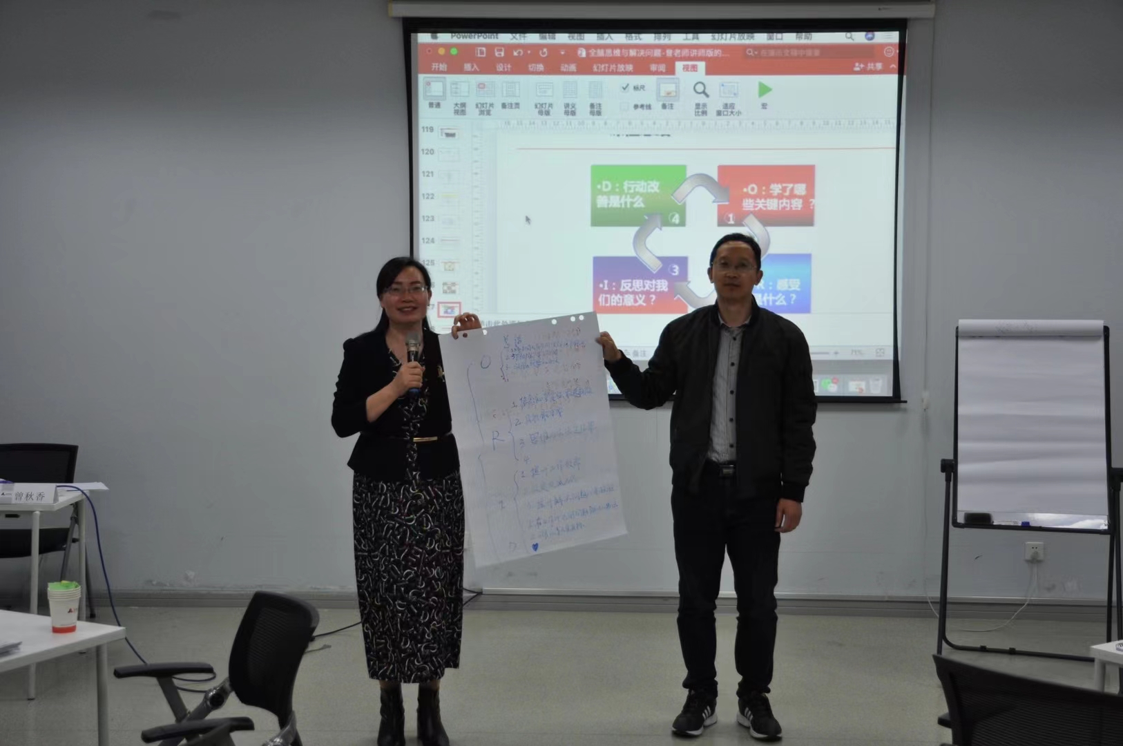 曾秋香老师一2021年3月26-27号在烟台为上汽通用汽车讲授的《全脑思维和问题解决》课程圆满结束