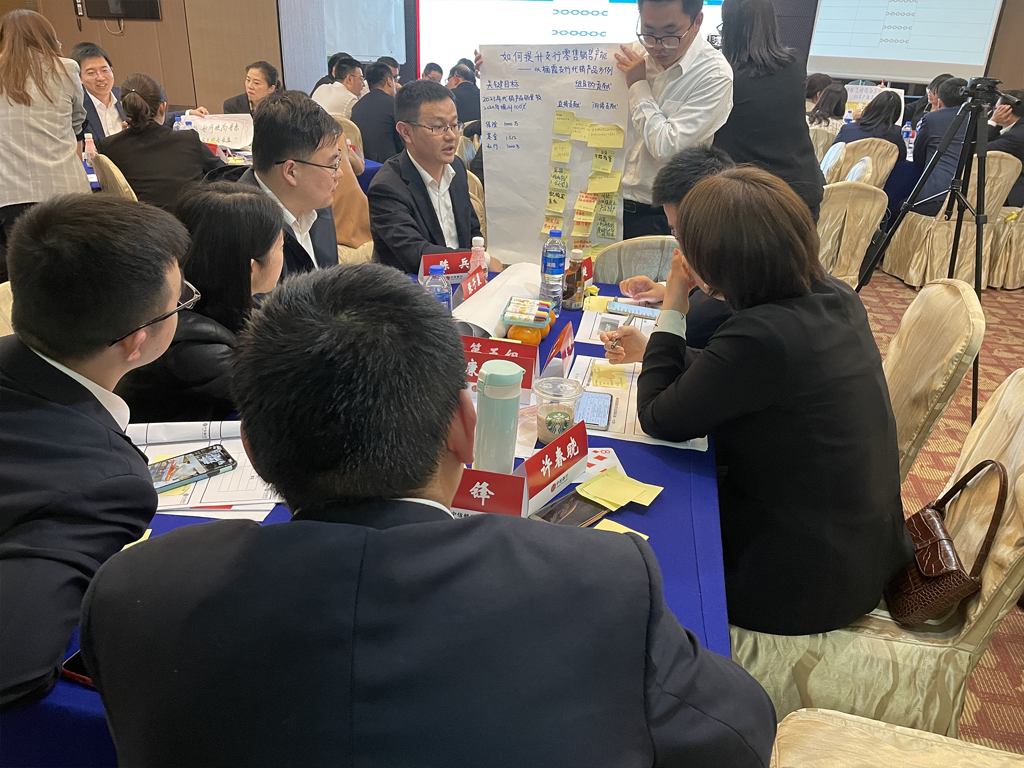 曾秋香老师一2021年4月23-24号在南京为中信银行做“两高人才”的行动学习培养项目圆满落地！