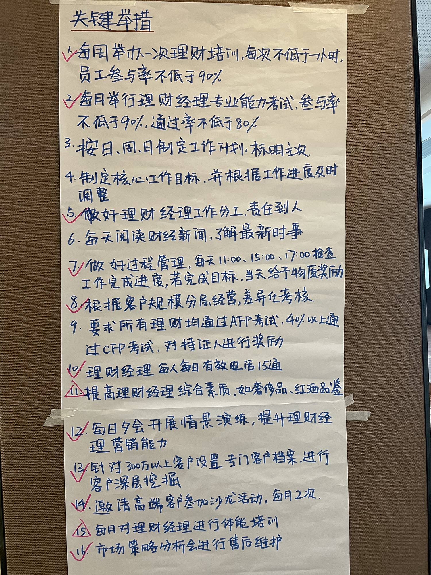 曾秋香老师一2021年4月23-24号在南京为中信银行做“两高人才”的行动学习培养项目圆满落地！