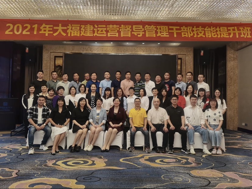 曾秋香老师一2021年5月13、14号在漳州平安讲授《高情商管理者的三项核心技能修炼》课程圆满结束