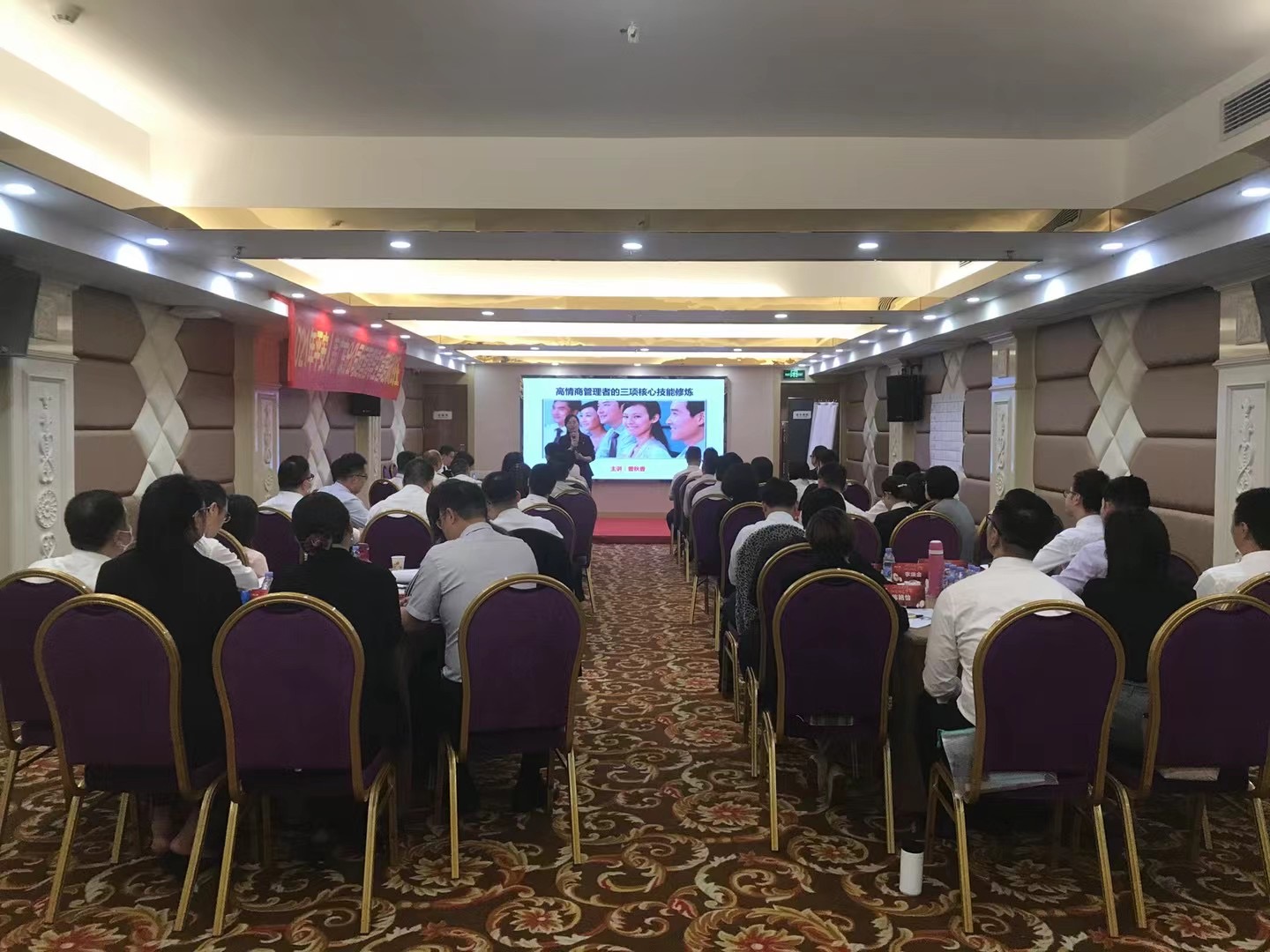 曾秋香老师一2021年5月20号在广州中国平安讲授《高情商管理者的三项核心技能修炼》课程圆满结束