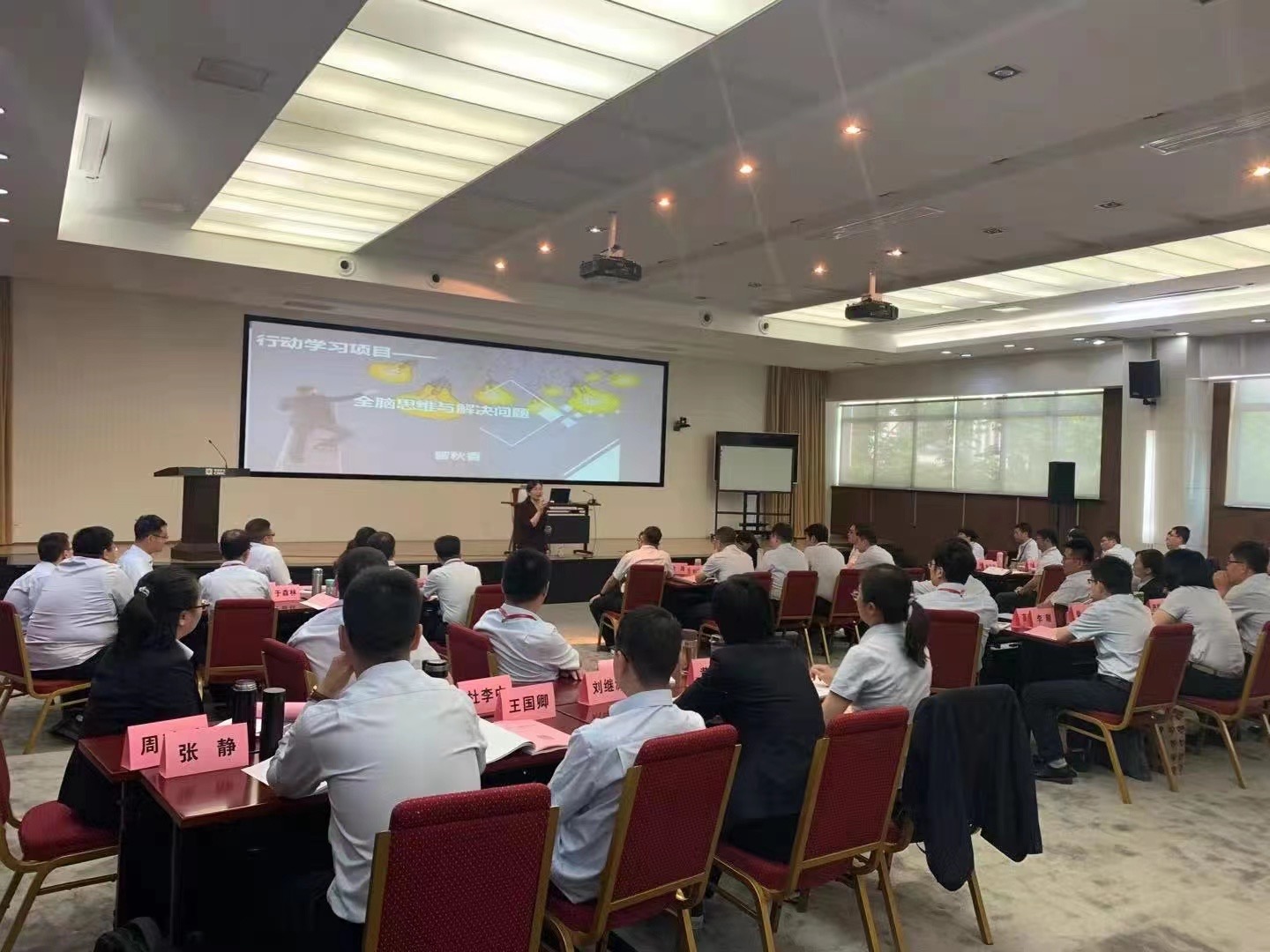 曾秋香老师一2021年5月21号在西安电气讲授《行动学习工作坊——全脑思维与问题解决》课程圆满结束