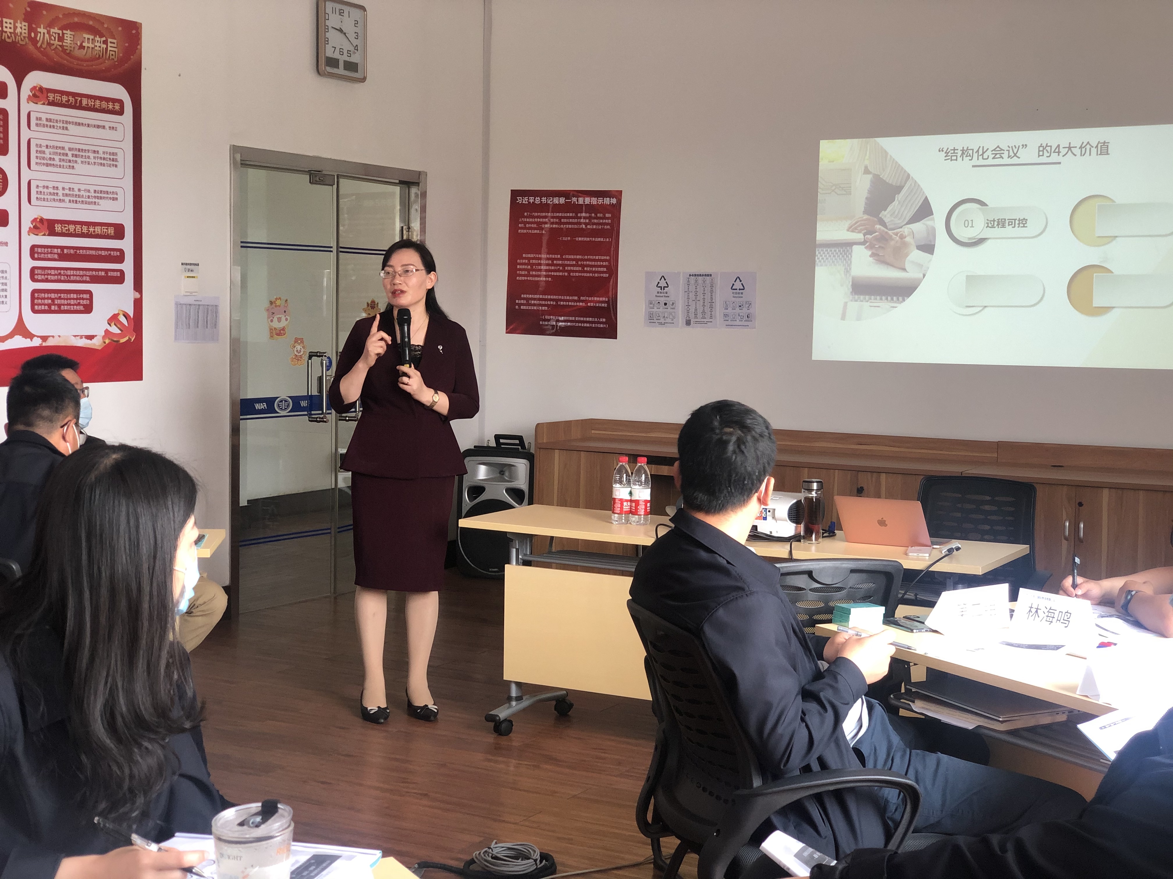 曾秋香老师一2021年5月28~29号在大连物流讲授《智“会”共创：结构化研讨与专题汇报技巧》课程