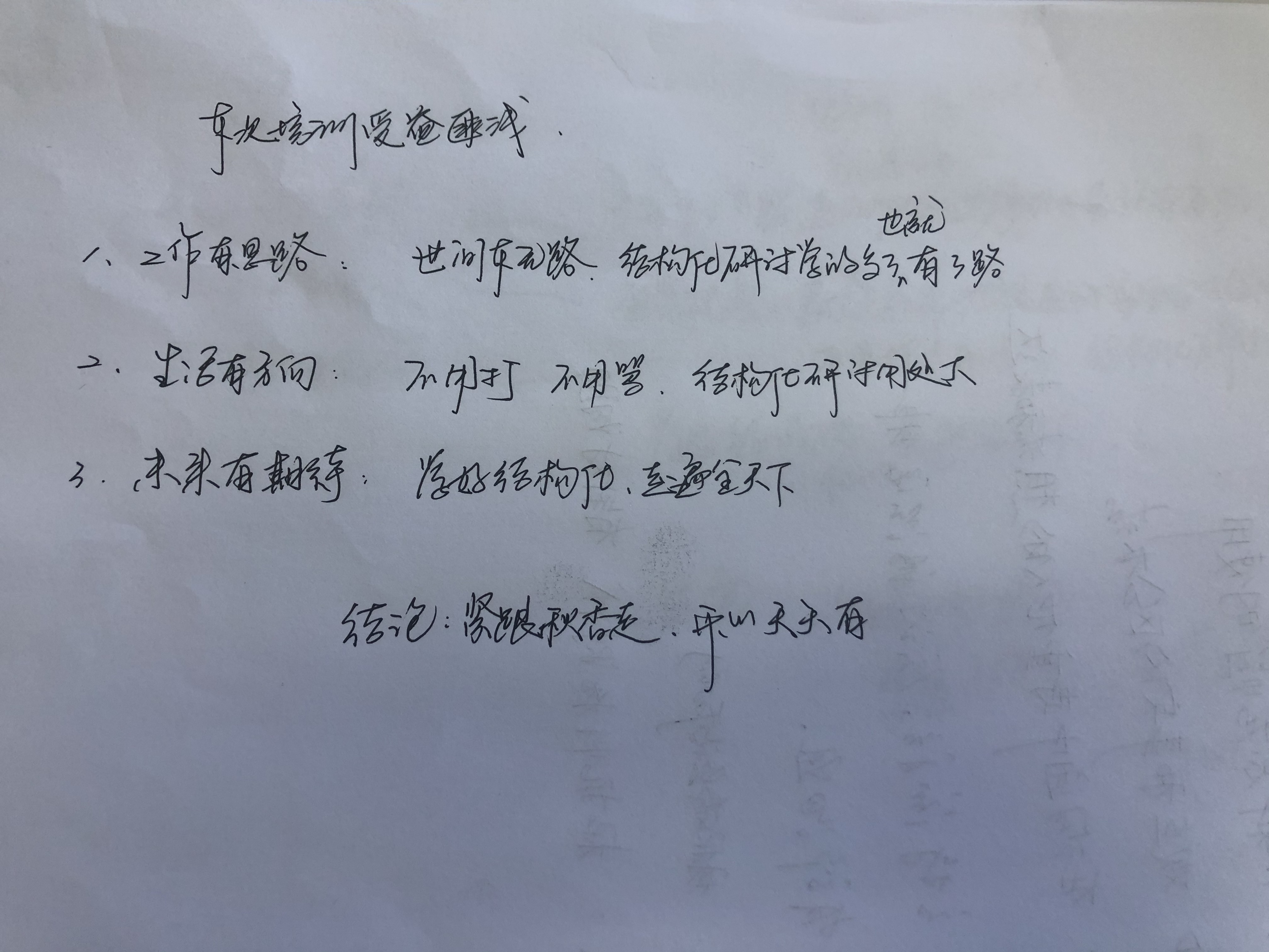 曾秋香老师一2021年5月28~29号在大连物流讲授《智“会”共创：结构化研讨与专题汇报技巧》课程