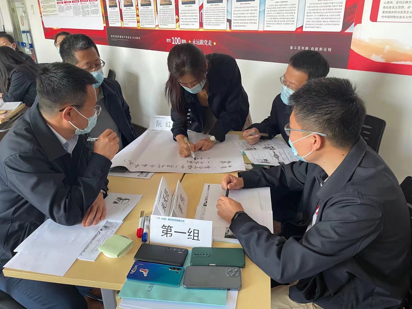曾秋香老师一2021年5月28~29号在大连物流讲授《智“会”共创：结构化研讨与专题汇报技巧》课程