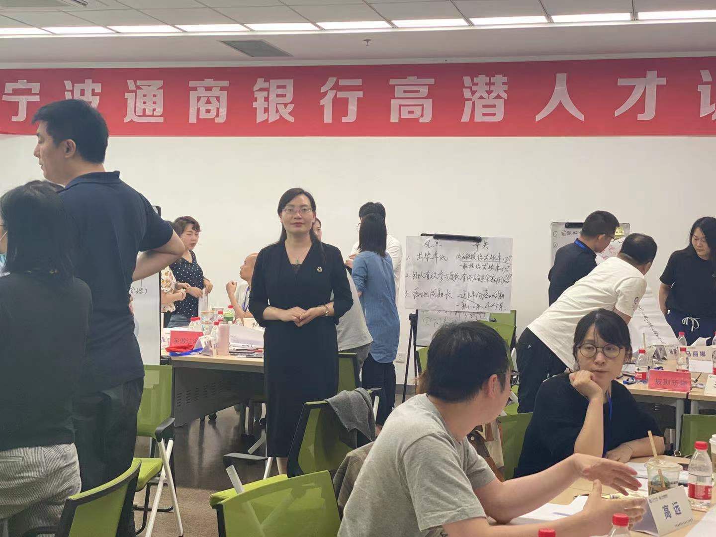 曾秋香老师一2021年6月6号在宁波某银行讲授《高潜人才行动学习培训》课程圆满结束