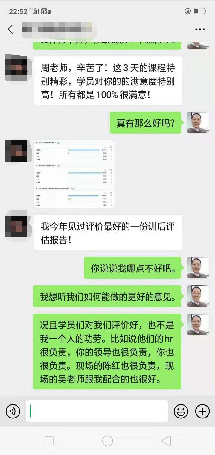 【周黎辉老师】这是今年满意度最高的课程《7步转型:从技术能手到管理高手》