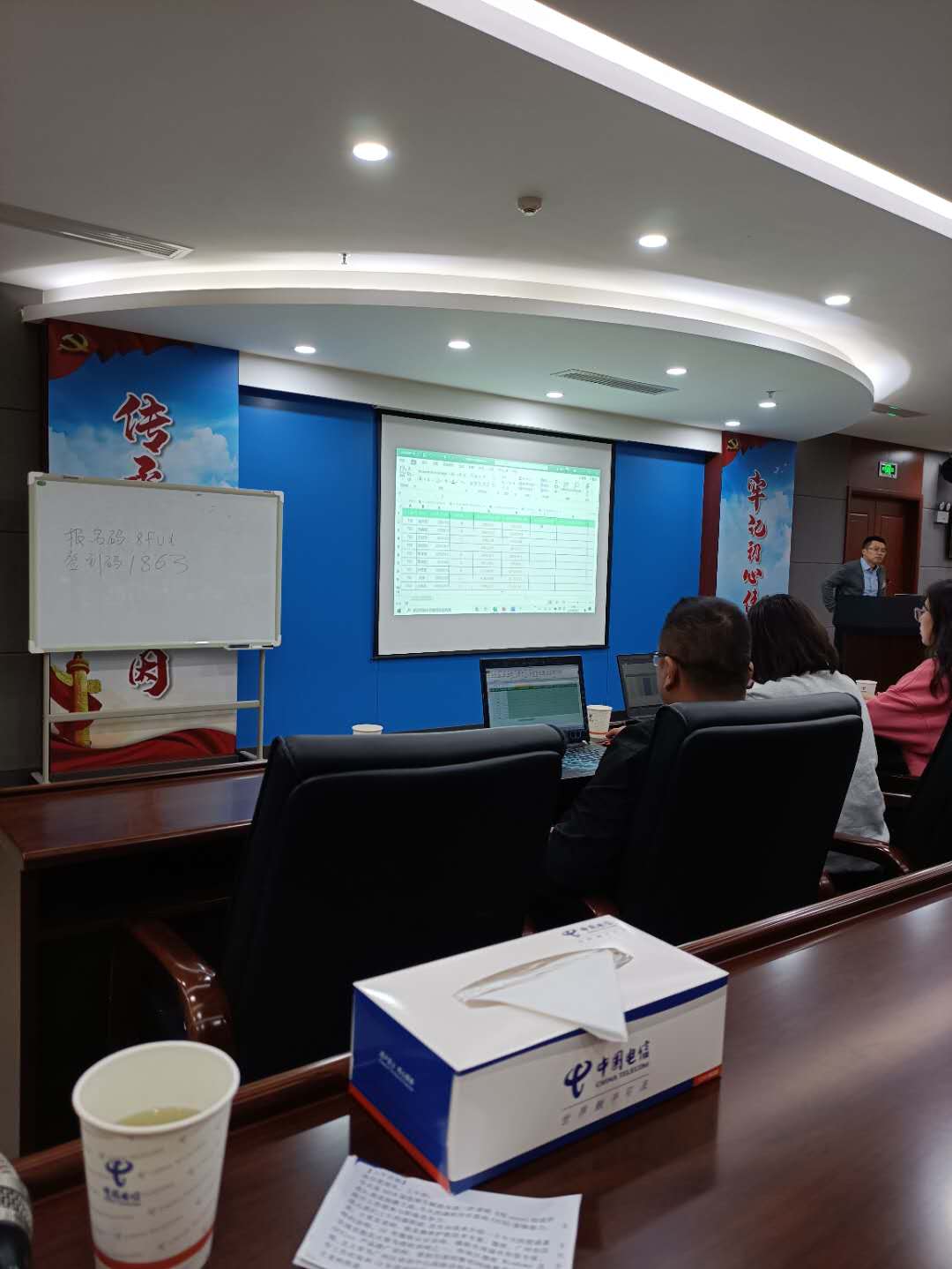 【王贵友老师】10月13日为贵阳电信授课《Excel在工作中的应用技巧》取得圆满成功！