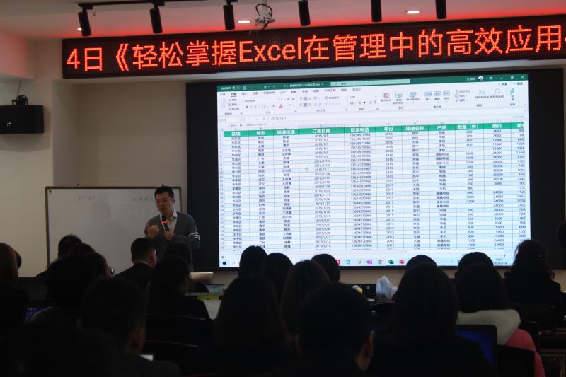 【王贵友老师】10月14日在宇硕集团授课《轻松掌握Excel在管理中的应用技巧》取得圆满成功！