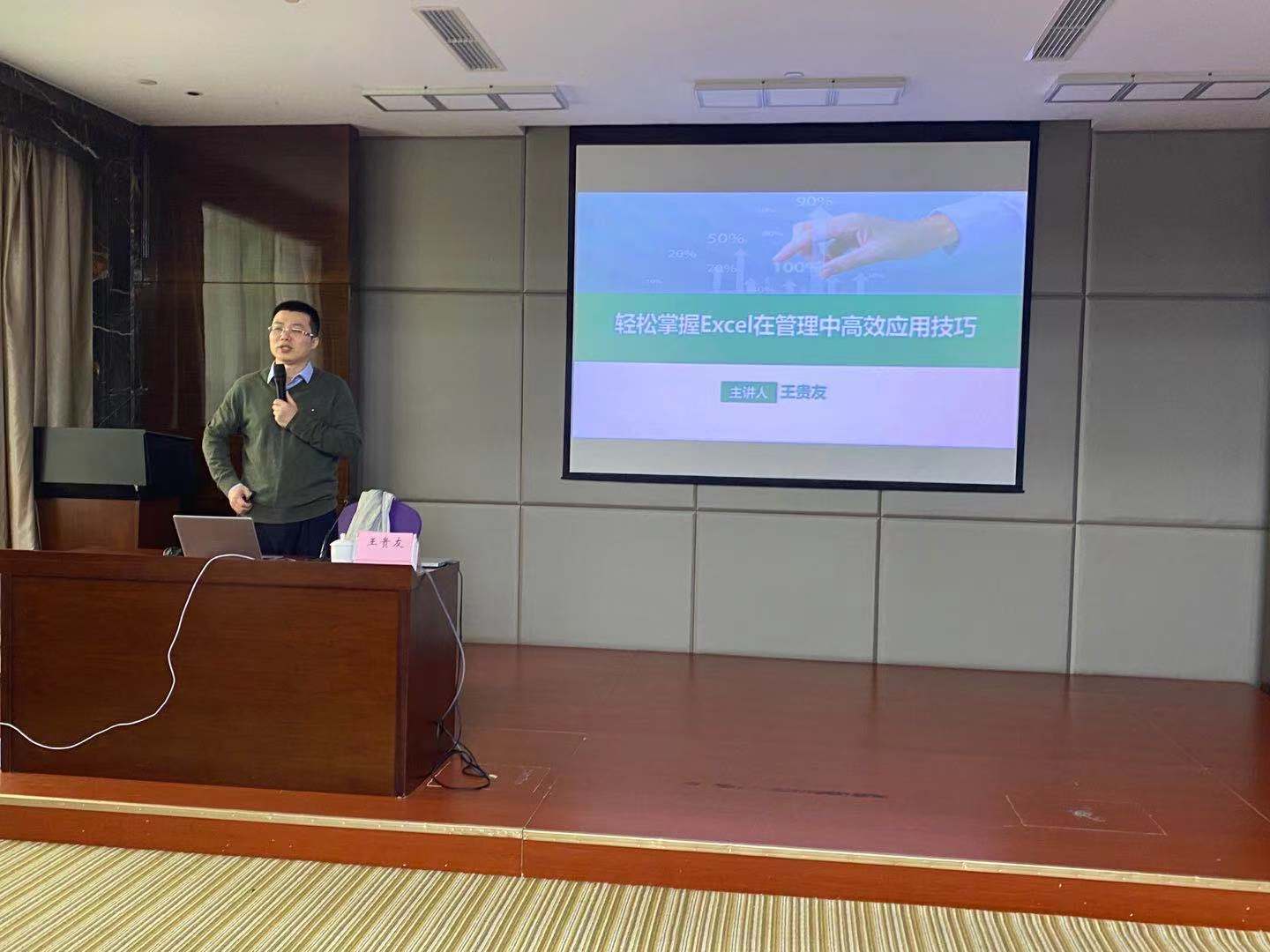 【王贵友老师】11月16日为三峡卷烟厂授课《Excel在工作中的应用技巧》取得圆满成功！