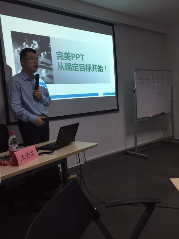 【王贵友老师】11月20日为广汽零部件公司讲授《Excel及PPT在工作中的作用》取得圆满成功！