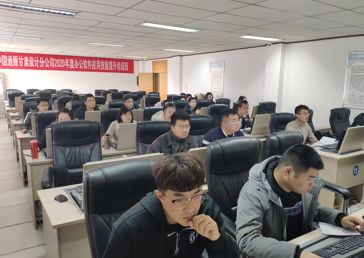 【王贵友老师】11月27~28日为中通服甘肃公司授课《办公三剑客在工作中的应用》取得圆满成功！
