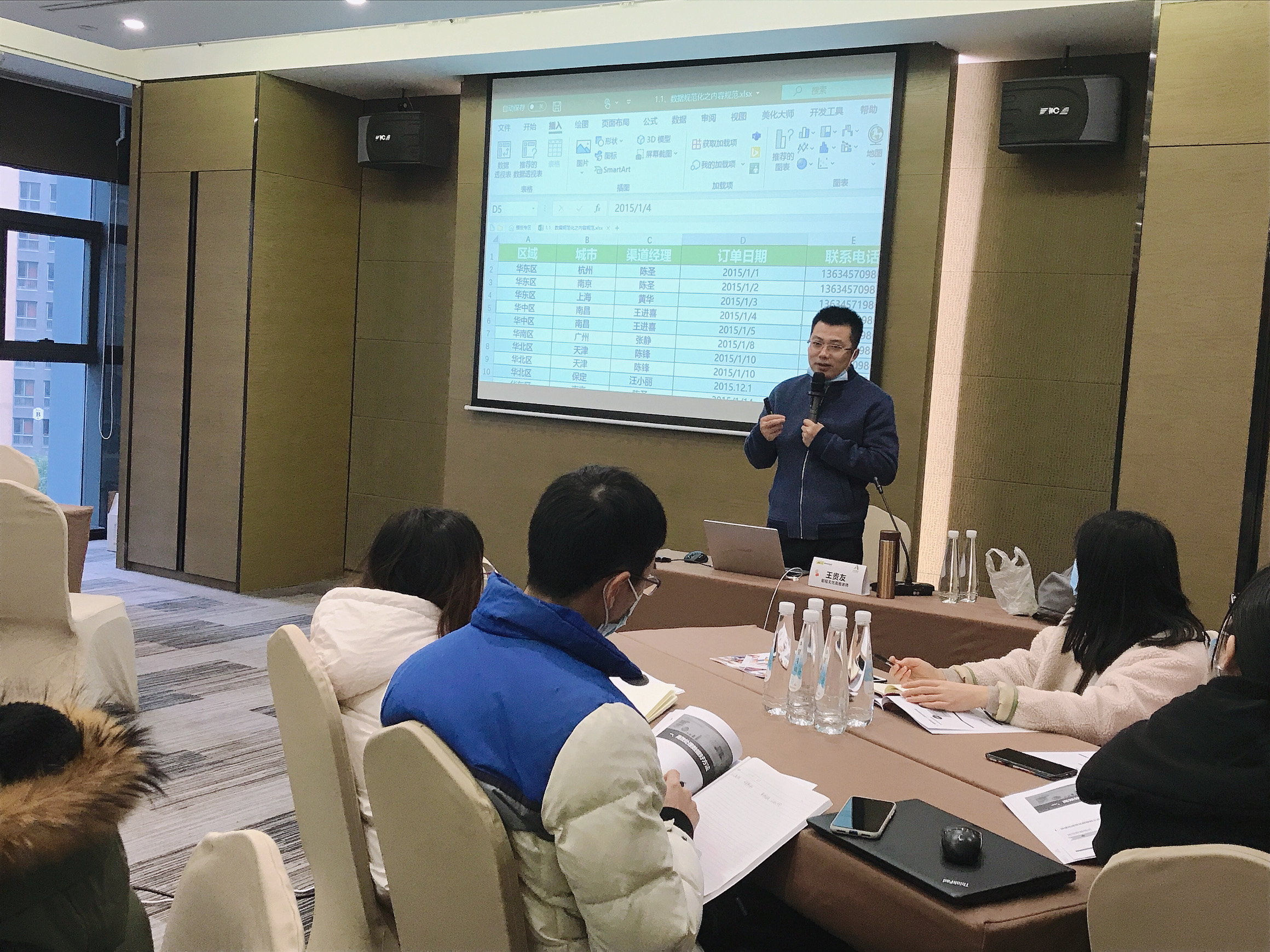 【王贵友老师】12月14~15日为武汉某高速公司授课《office在工作中的应用》圆满结束！