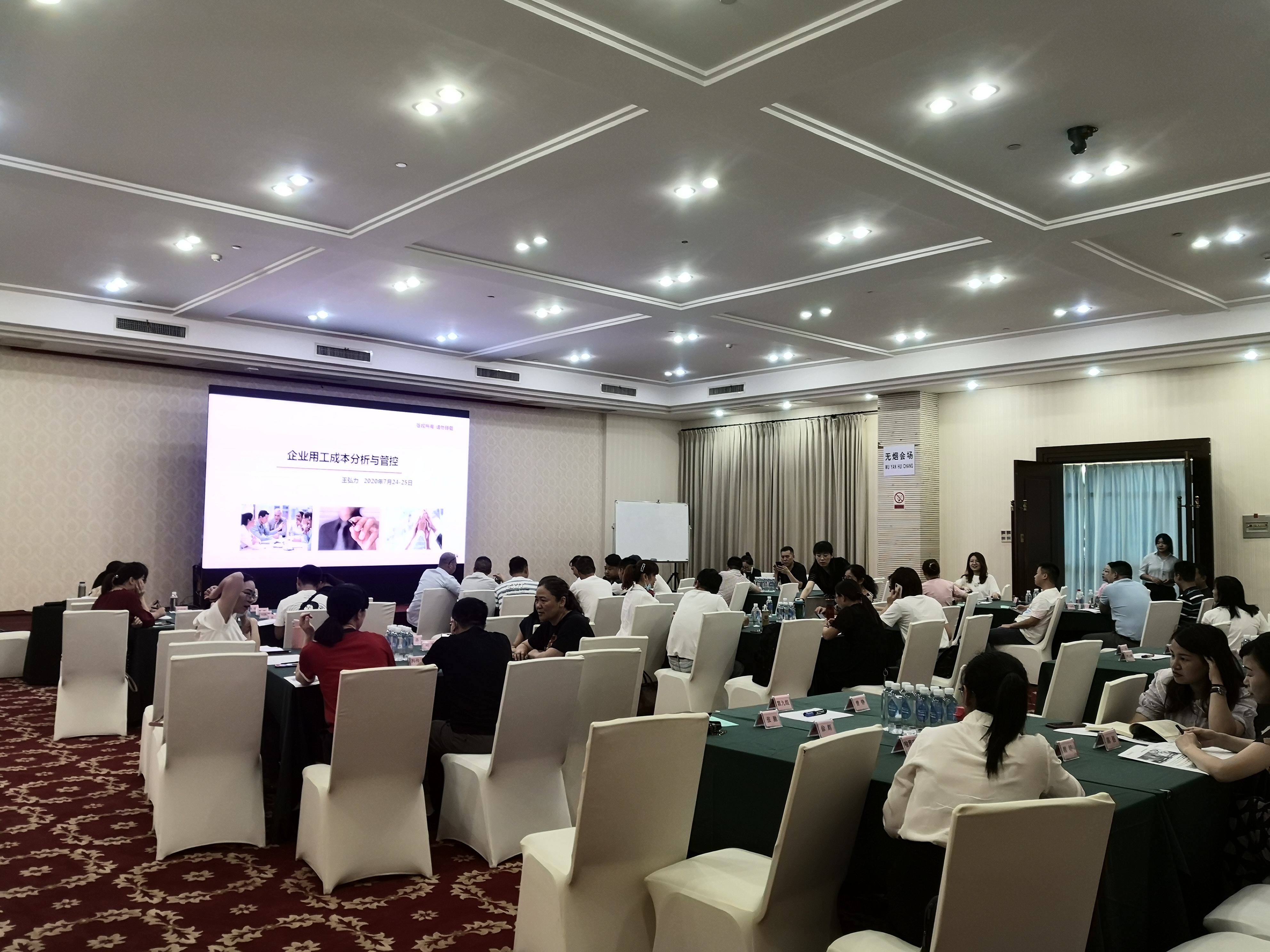 王弘力老师7月25-26号南昌讲授公开课“企业用工成本分析与管控”圆满结束