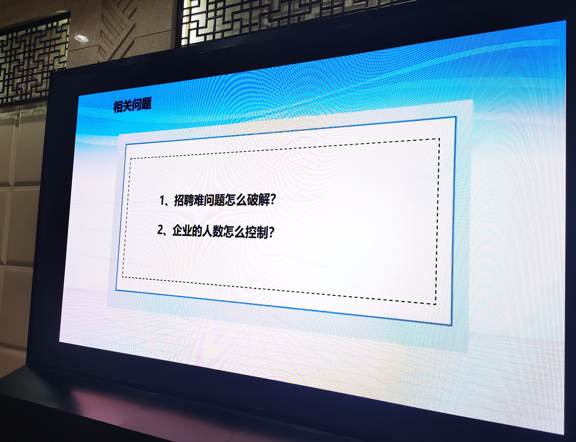 3月6号-7号【王弘力老师】在南昌分享公开课《企业人才盘点与梯队建设》圆满结束！