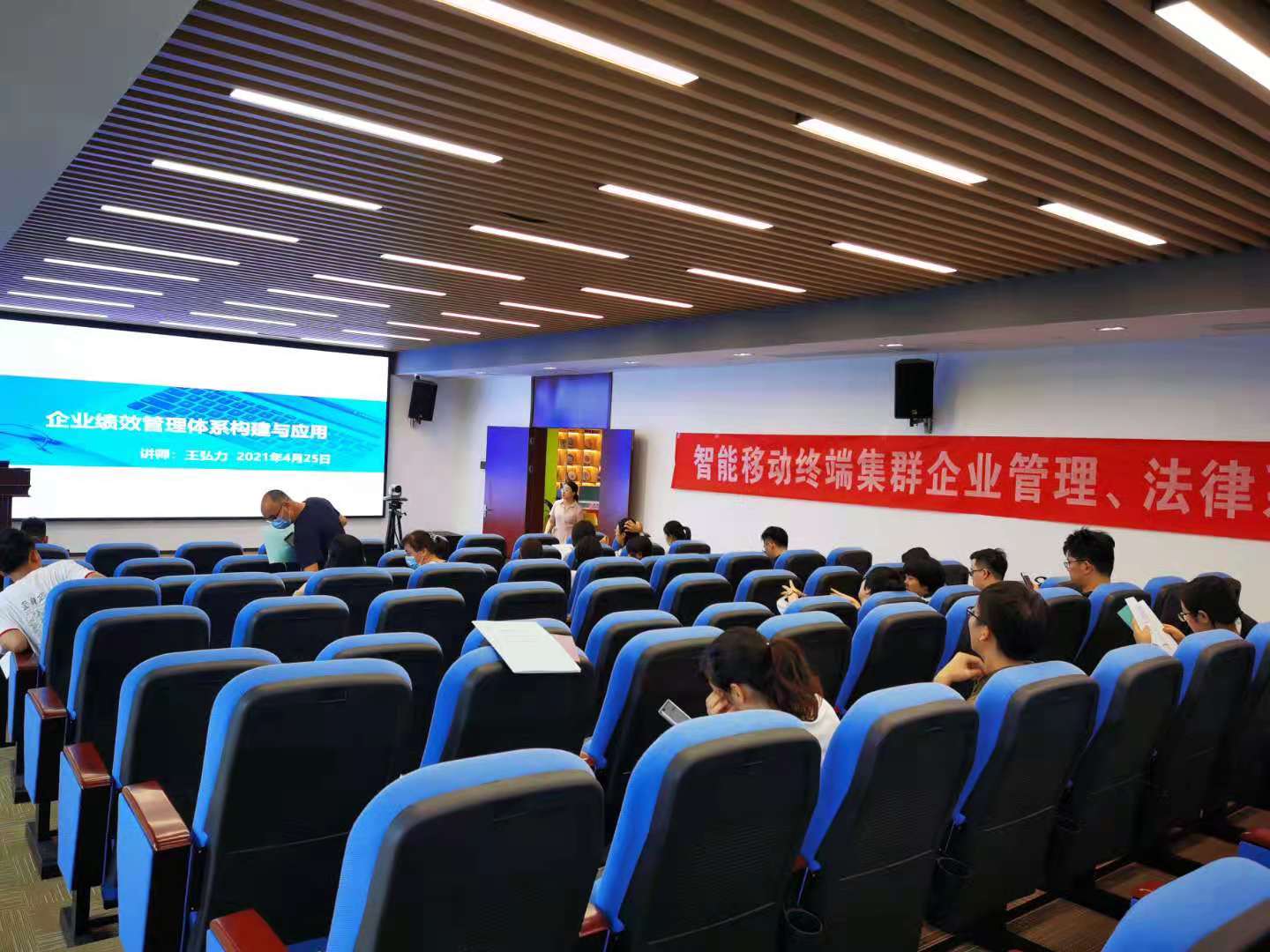 【王弘力老师】4月25号在东莞市给某大学讲授《企业绩效管理体系构建与应用》课程圆满结束！