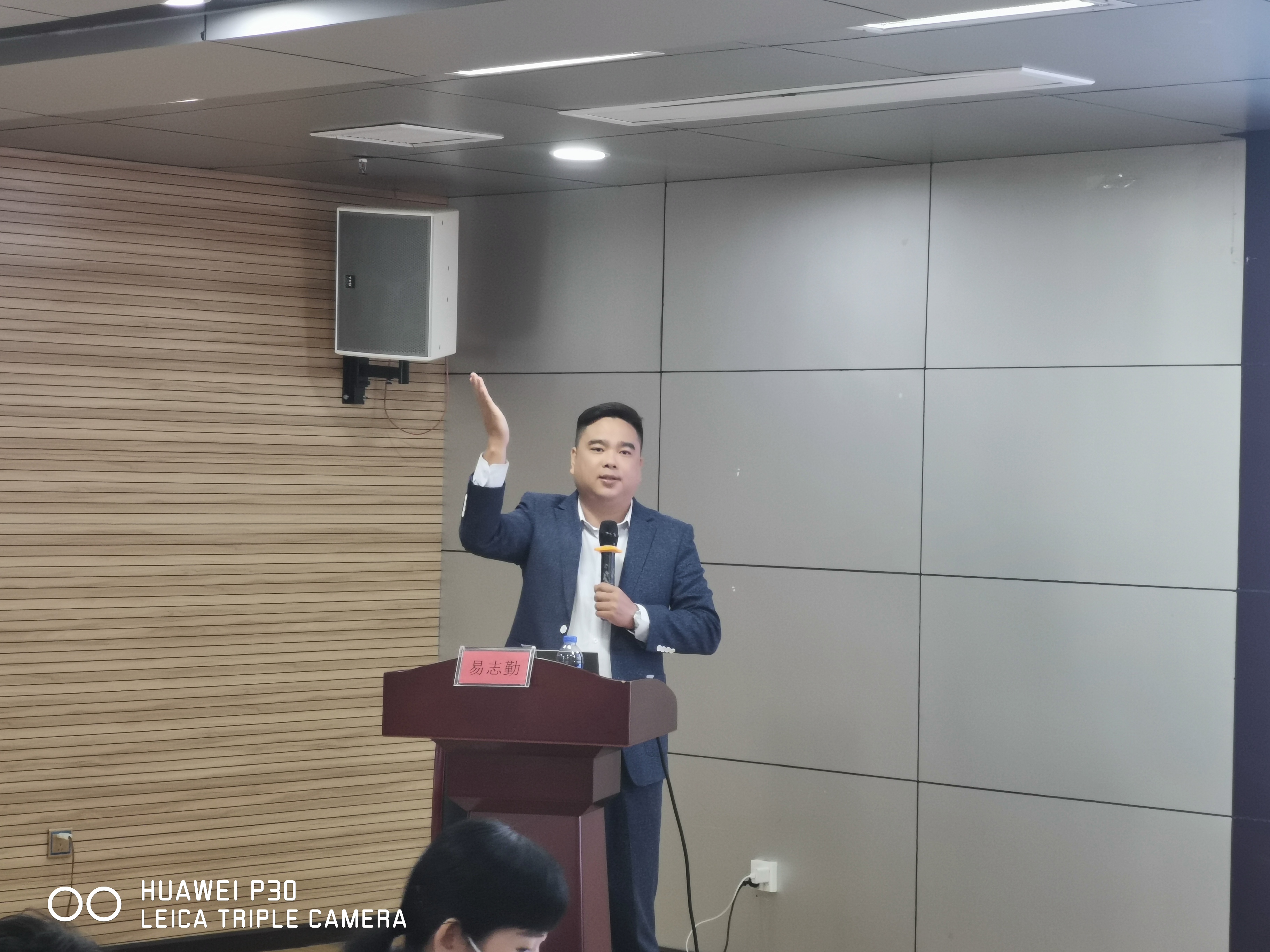 【易志勤老师】2020.10.28 中国邮政储蓄银行股份有限公司十堰市分行《结构化思维》