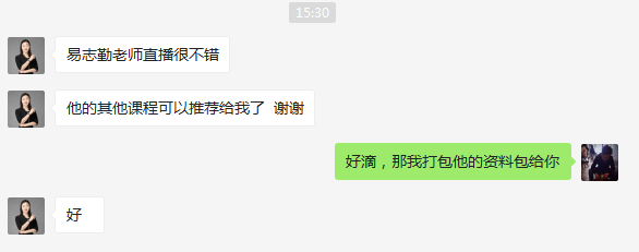 【易志勤老师】2021.5.14线上香港明華船務有限公司《高效学习力》