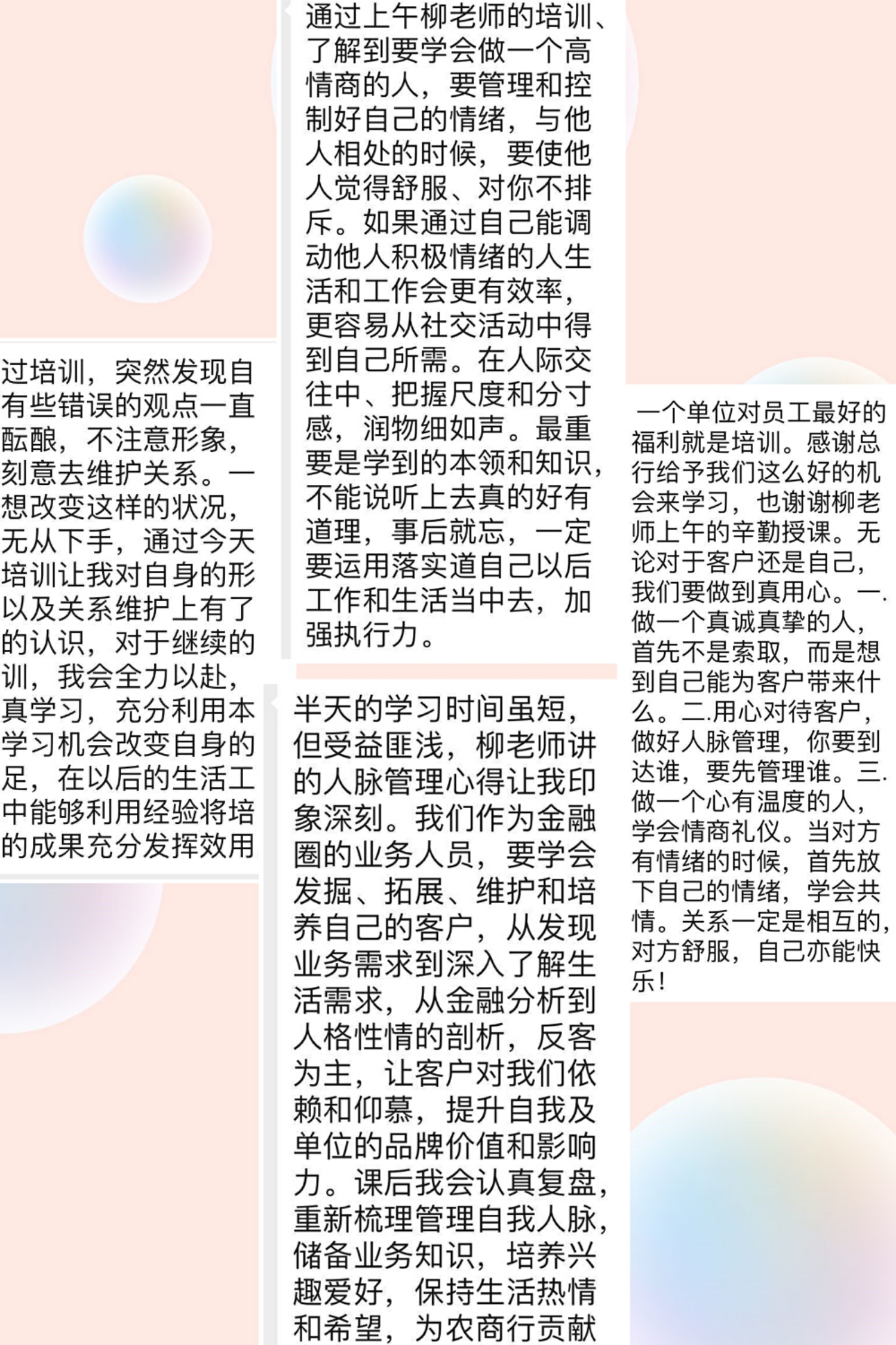 7月24-25日，柳娟老师为某农商行的100多位对公客户经理、个人客户经理带来非常实战的营销礼仪课程