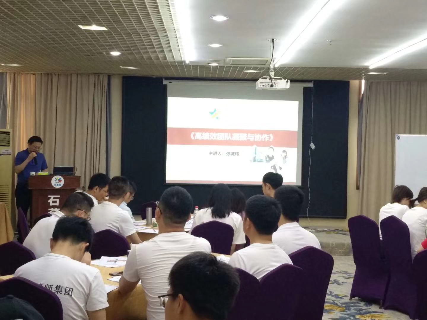 5月31日【张城玮老师】在湖南给某企业讲授《高绩效团队凝聚与协作》方法，技能。