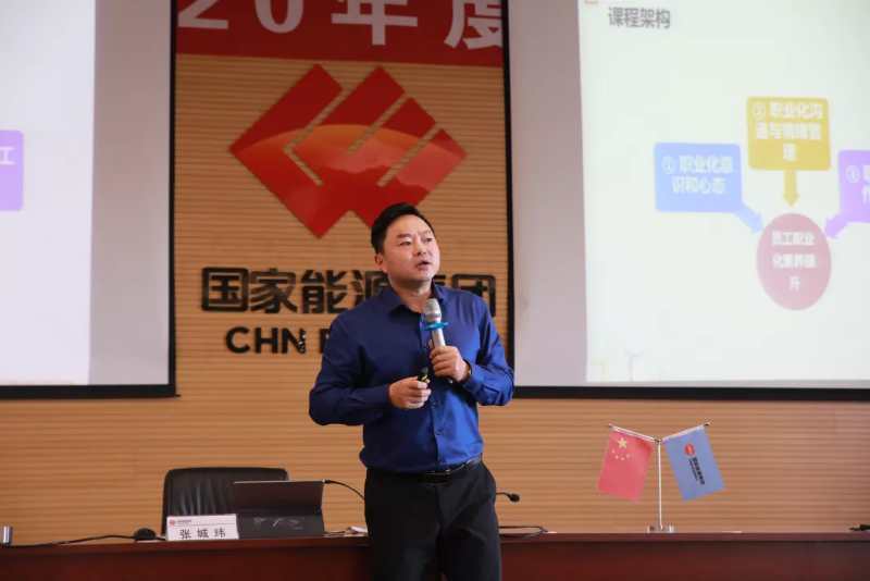 【张城玮老师】10.13-14日在南通讲授《新员工职业素养与沟通技巧》