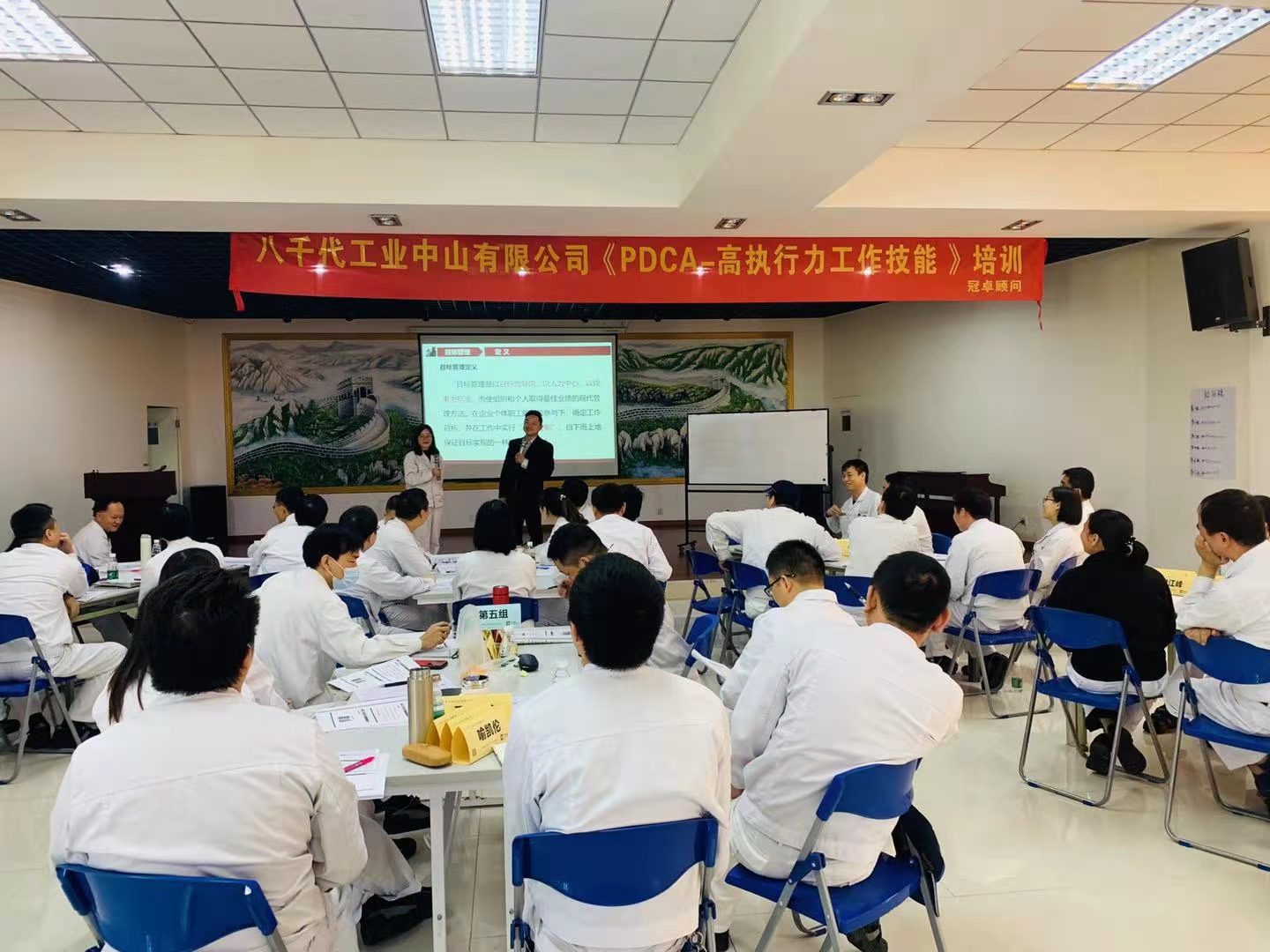 【张城玮老师】12月26-27日在中山讲授《PDCA-高执行力工作技能》