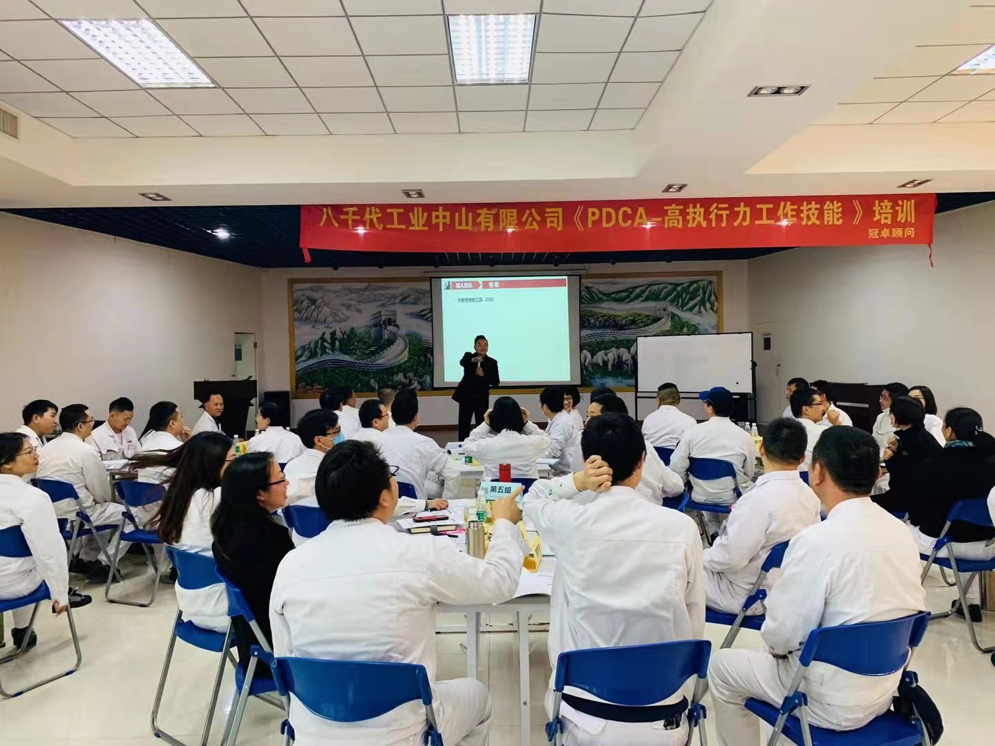 【张城玮老师】12月26-27日在中山讲授《PDCA-高执行力工作技能》
