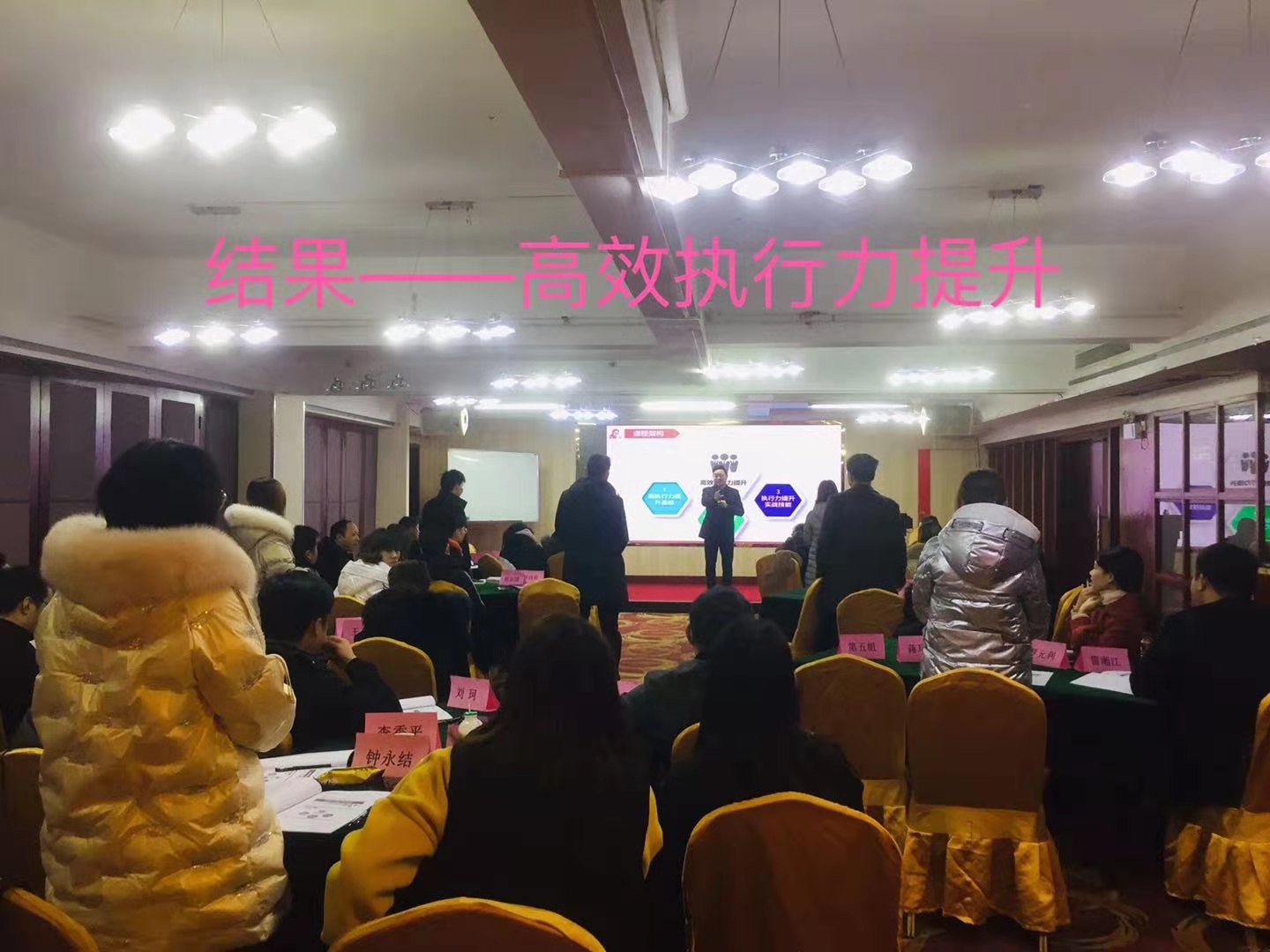 【张城玮老师】1月11-12日在衡阳授课《结果—高效执行力提升》