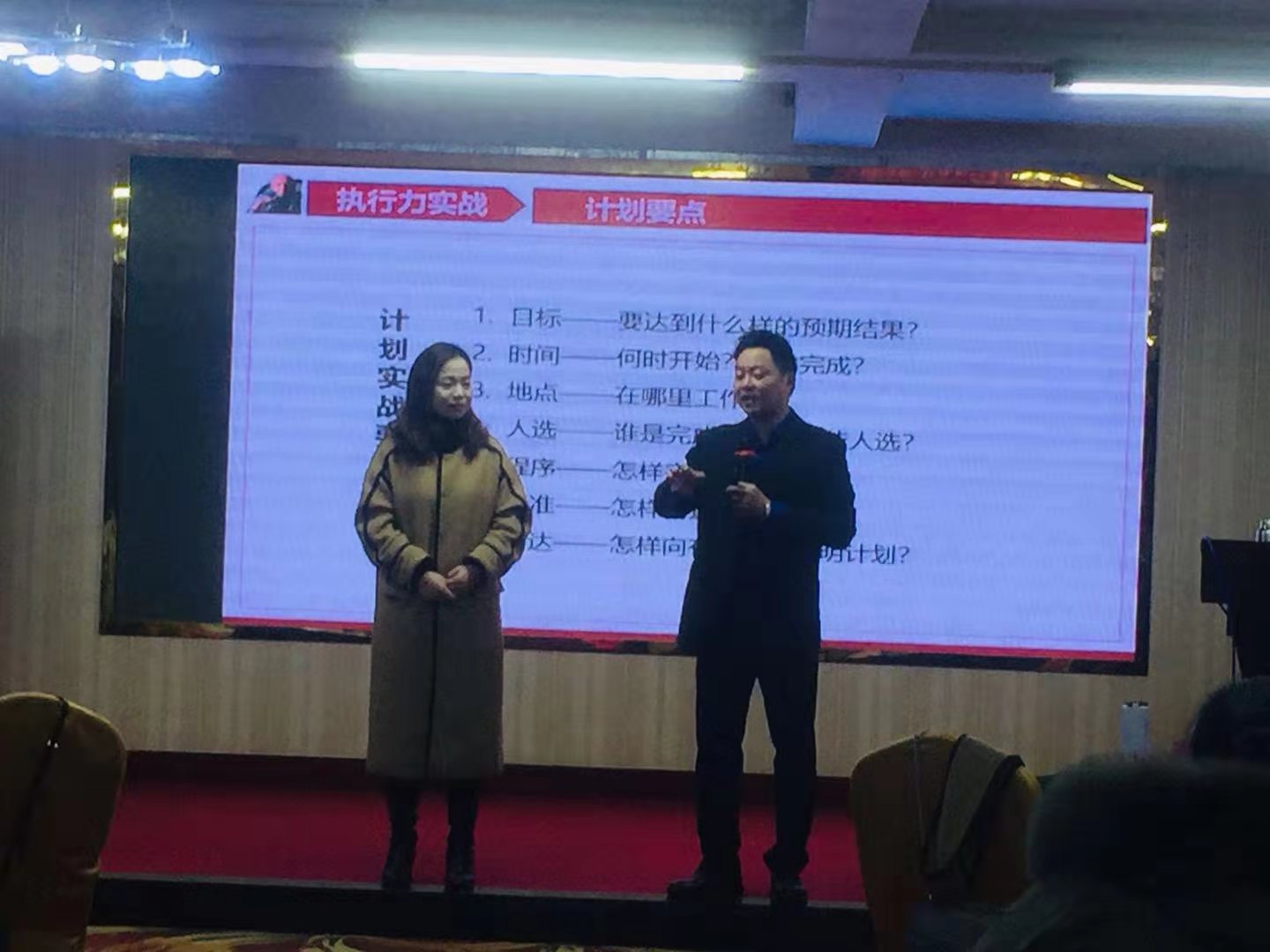 【张城玮老师】1月11-12日在衡阳授课《结果—高效执行力提升》