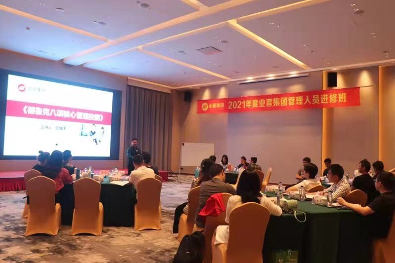 【张城玮老师】4.22-24日在福州讲授《德鲁克八项核心管理技能》