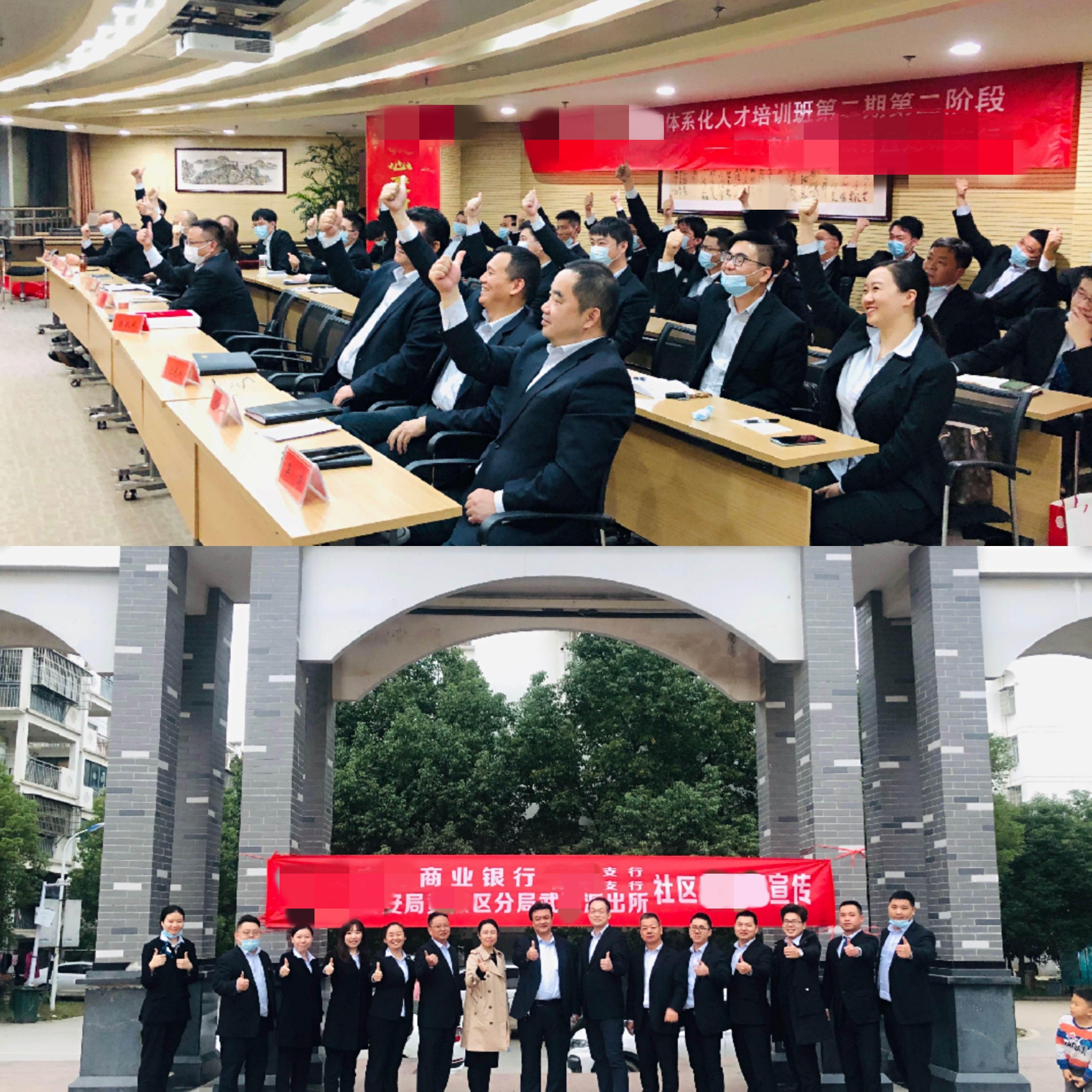 李艳萍老师2020年11月2-5日在武汉给农商行讲授《商业银行精准拓展营销》的课程圆满结束！