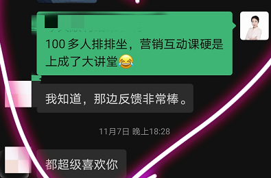李艳萍老师2020年11月7日在泰州给农商行讲授《精准获客实务与技巧》的课程圆满结束！