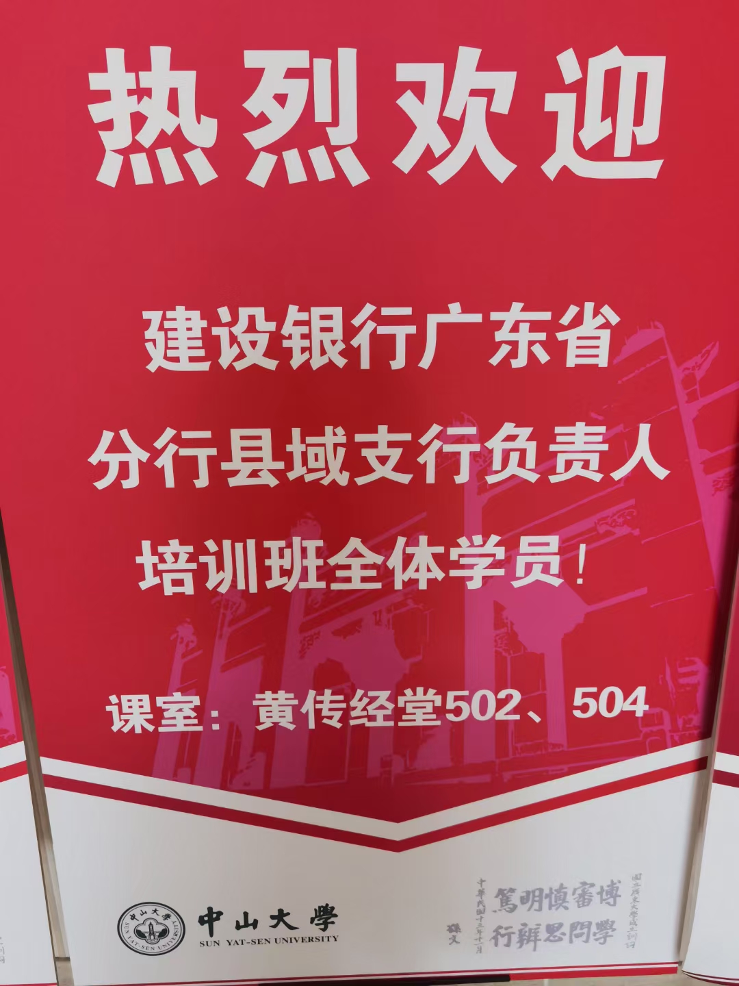 李艳萍老师2020年11月19日在广州讲授《大数据时代的银行营销模式创新》的公开课圆满结束！