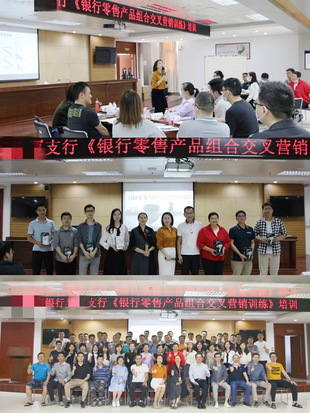 李艳萍老师2020年11月22日在东莞给农商行讲授《银行零售产品组合交叉营销训练》的课程圆满结束！