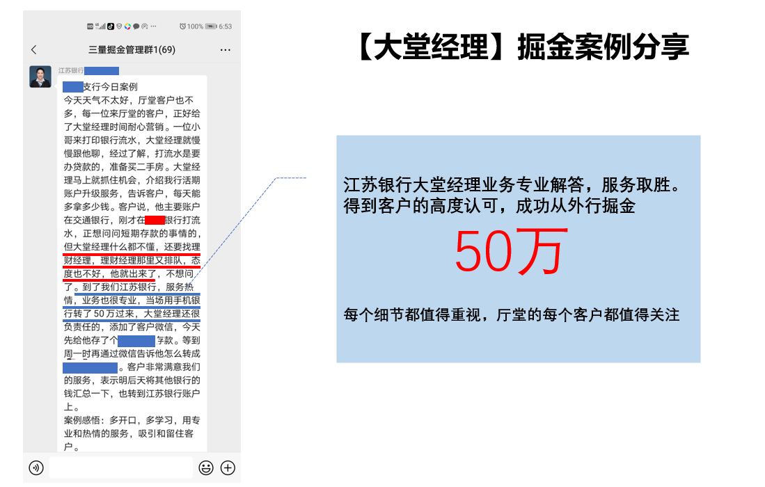 李艳萍老师2021年5月8-15日，江苏银行某分行8天4晚《三量掘金》版权项目圆满结束！