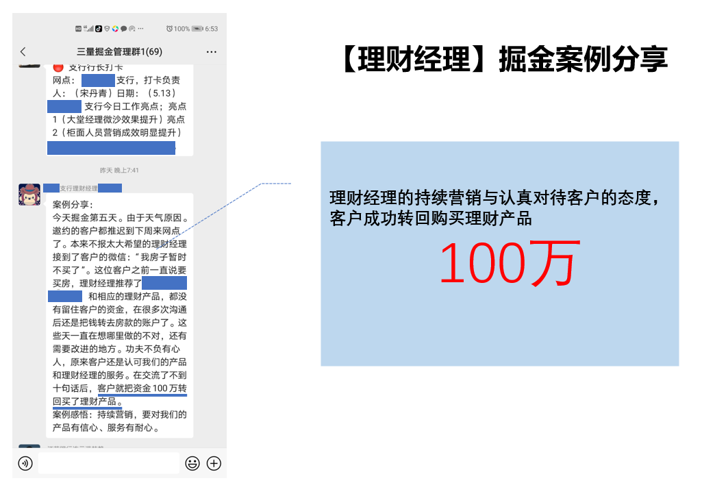 李艳萍老师2021年5月8-15日，江苏银行某分行8天4晚《三量掘金》版权项目圆满结束！