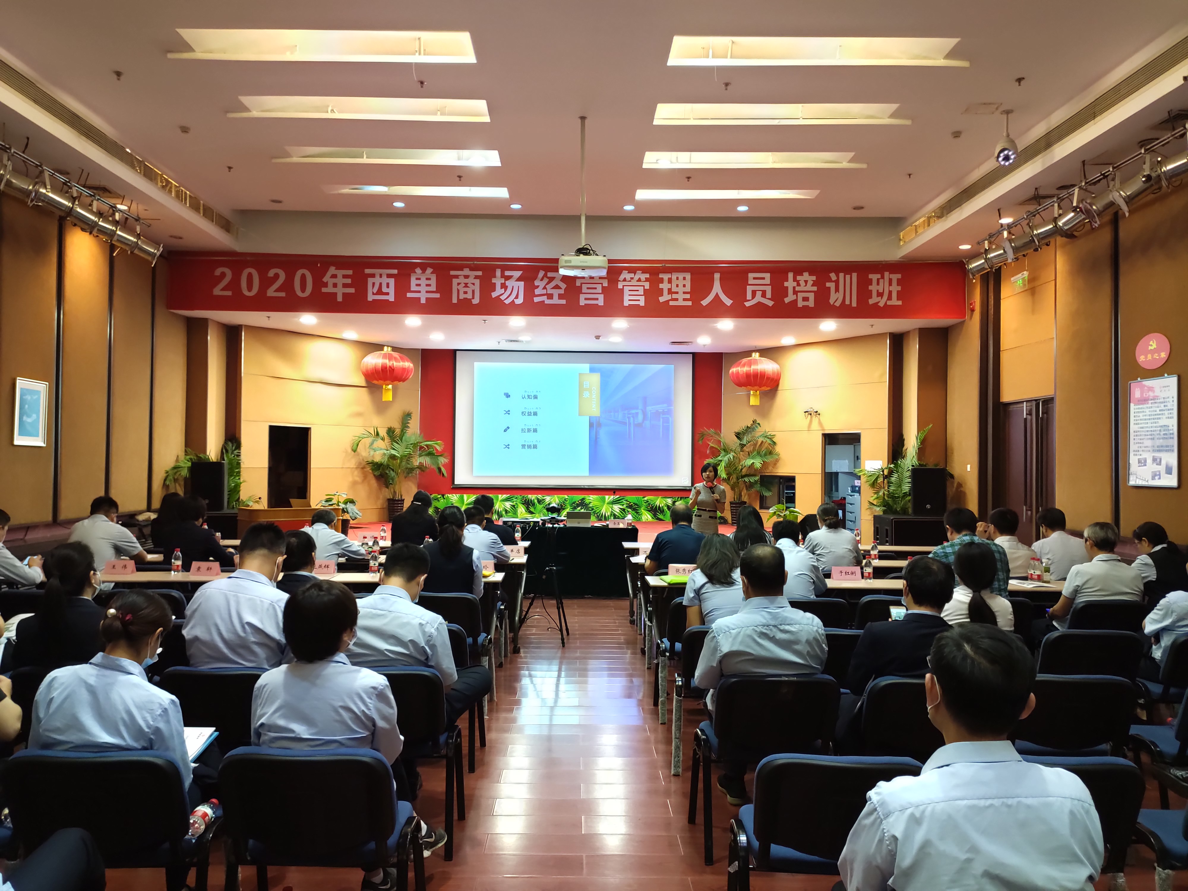 查玉红老师9月18号为北京西单商场各大店长管理者分享《私域会员精准营销》课程