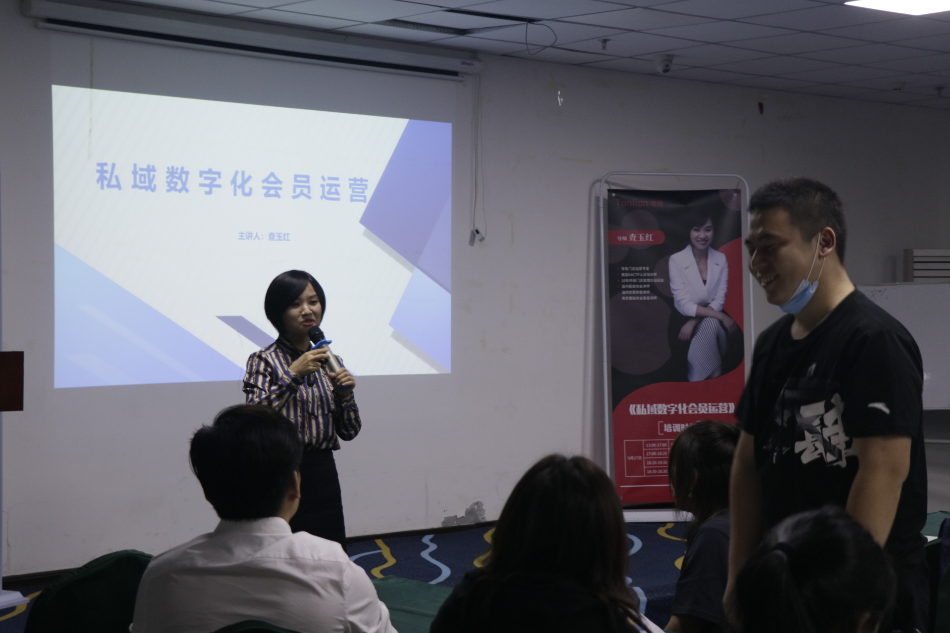查玉红老师9月27号为唐狮分享《私域数字化会员运营》