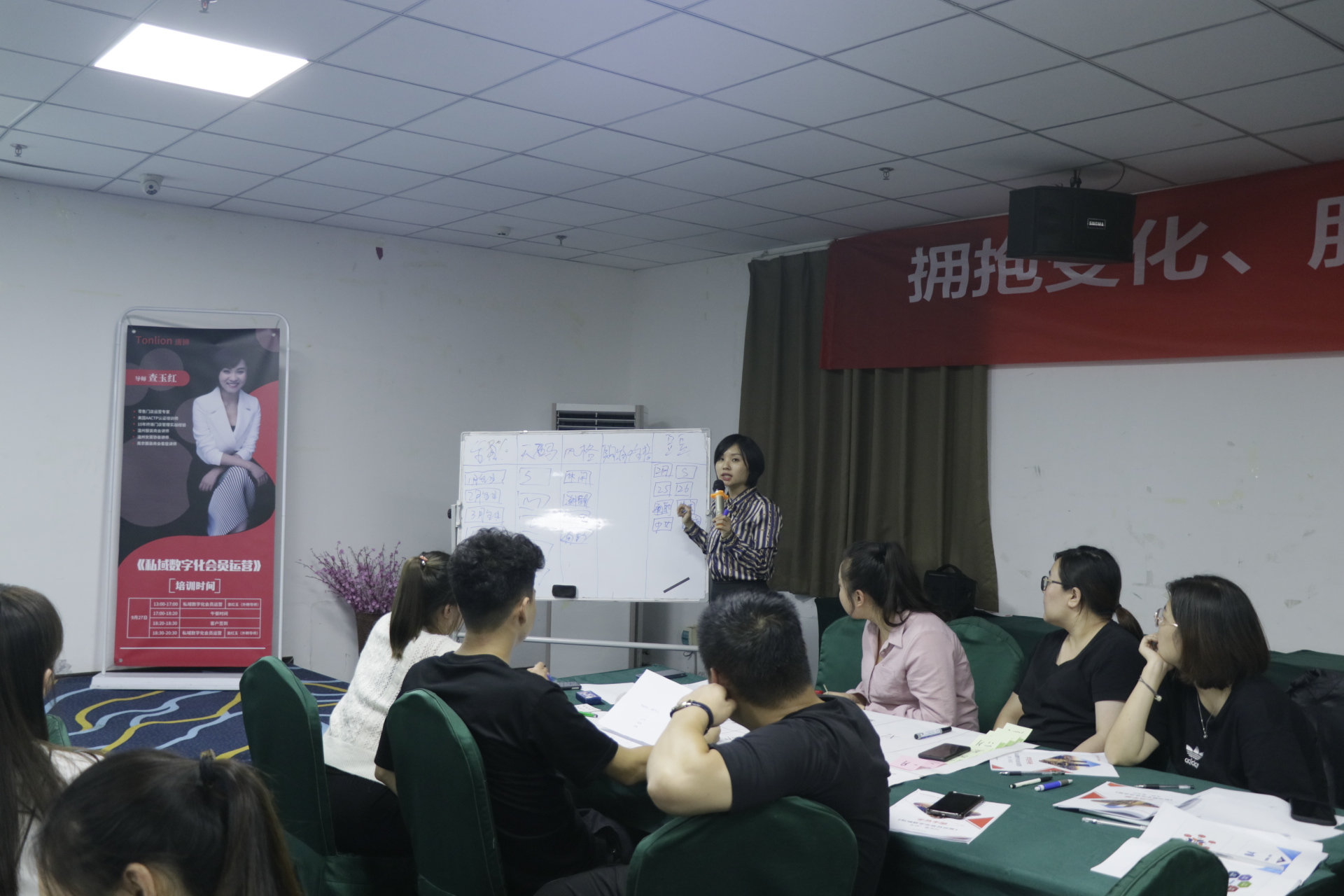 查玉红老师9月27号为唐狮分享《私域数字化会员运营》