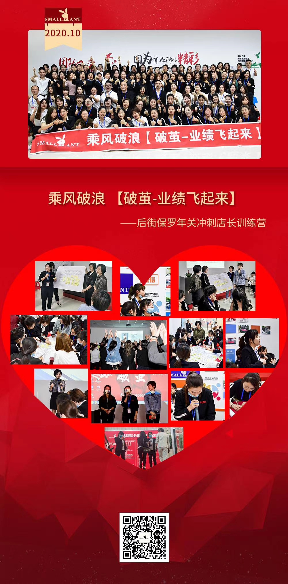 10月25-26号查玉红老师在泉州花花公子分享《私域会员精准营销》公开课圆满结束！