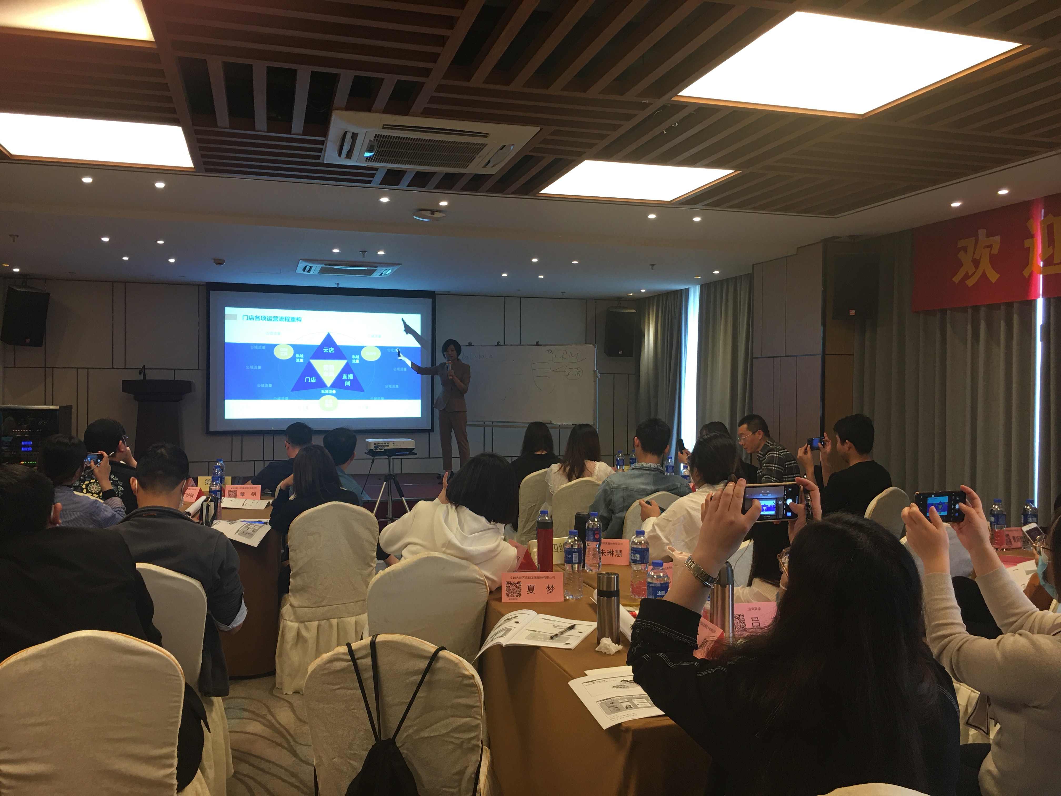 10月27-28号查玉红老师在杭州分享《私域会员精准营销》公开课圆满结束！