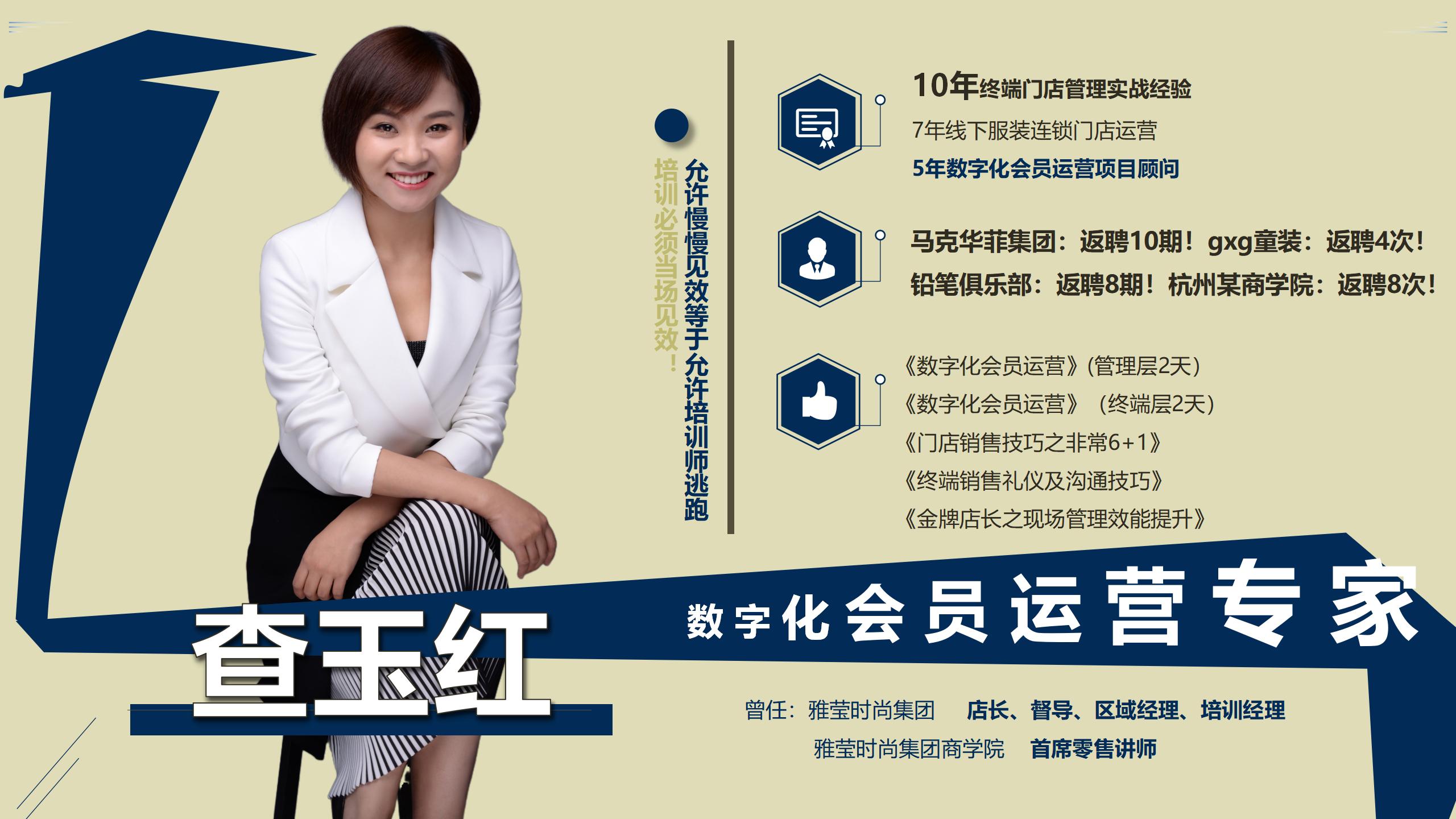 4月6号查玉红老师为江苏豪鼎家居《门店销售技巧之非常6+1》课程圆满结束！
