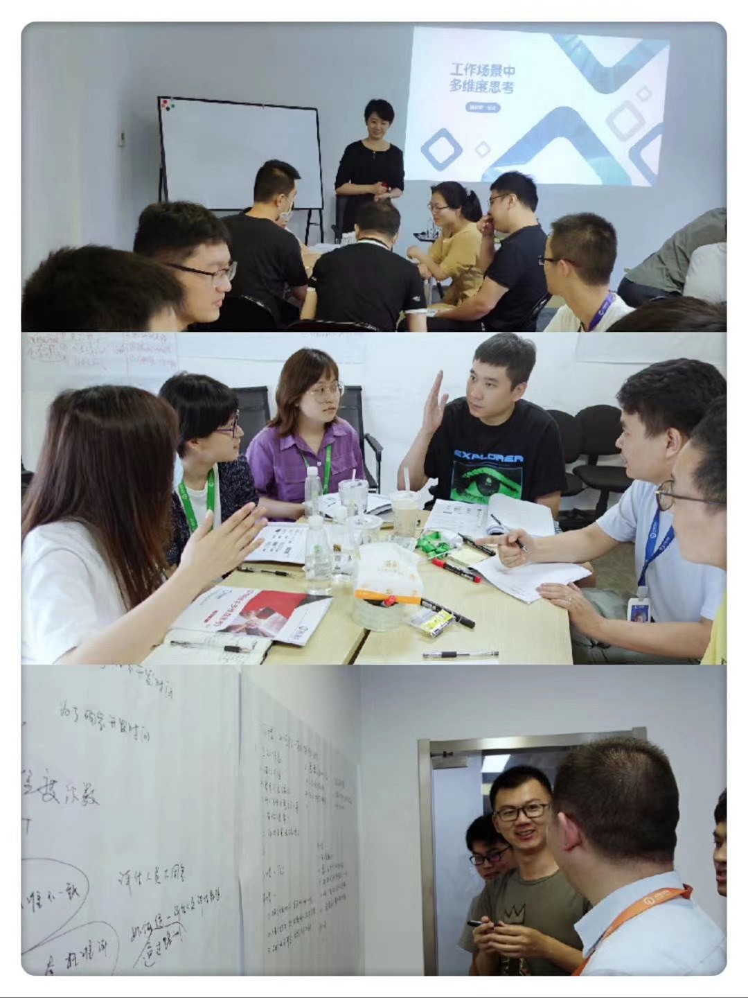 【返聘女王任洁老师】8月1号@南京为互联网公司带来《工作场景中的多维度思考》