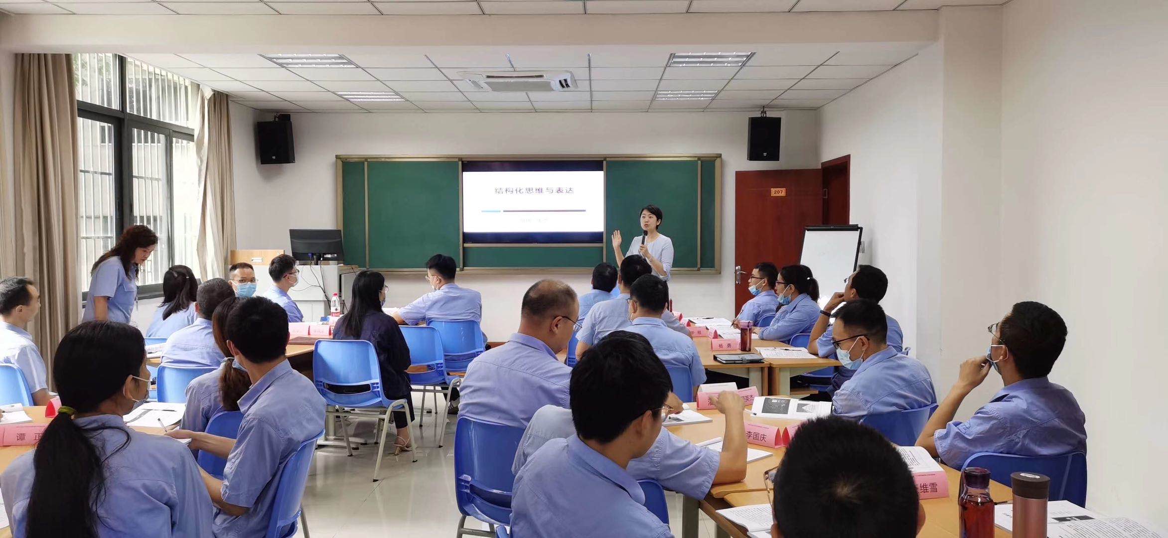 【返聘女王任洁老师】8月24号@成都为成飞精英员工带来《结构化思考与表达》
